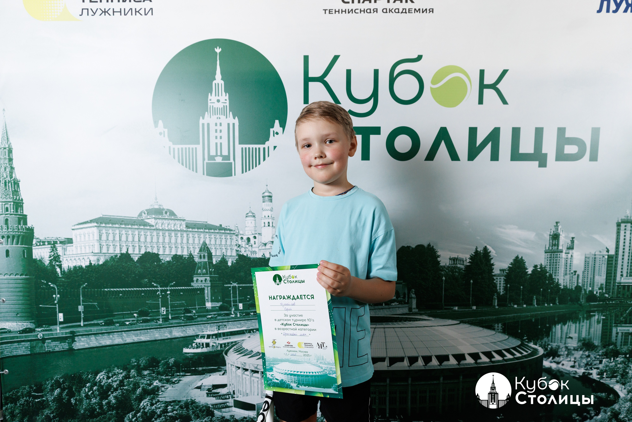 "Кубок столицы" в Лужниках // 4 мая 2025. Спортивный фотограф Алексей Соломин