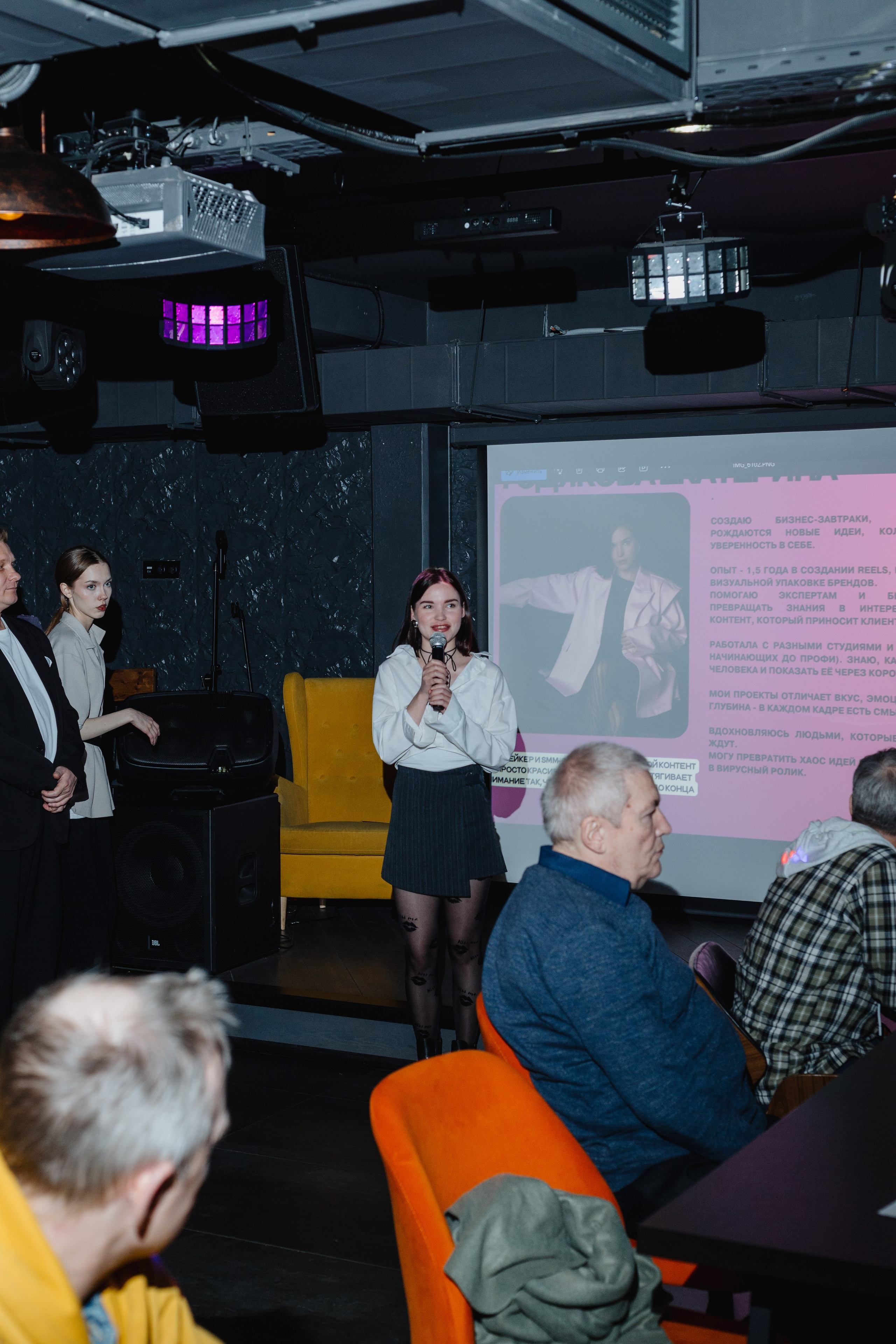 Дейтинг вечеринка. Портретный фотограф Москва Юлия Трякина