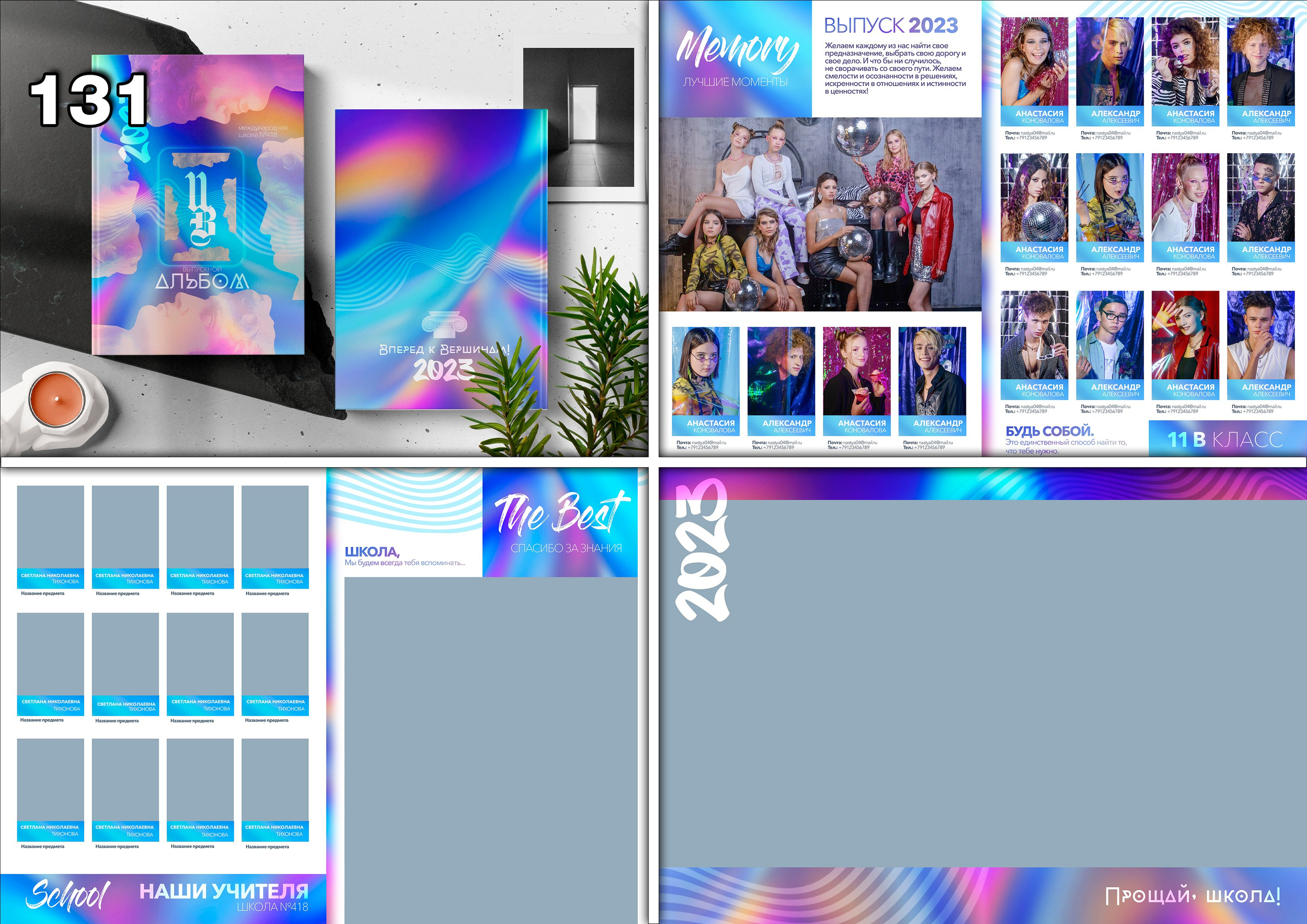 Актуальное