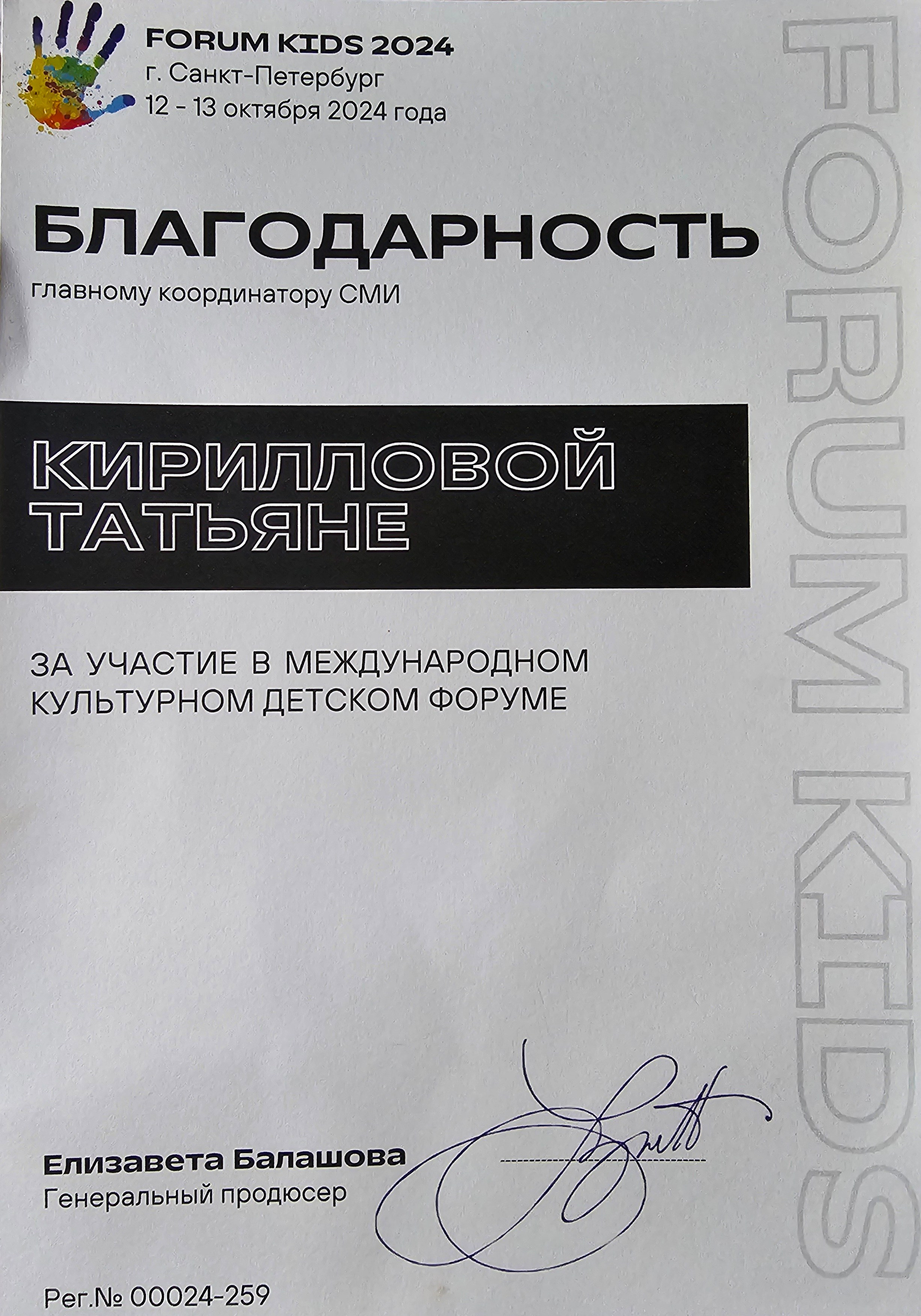 МОИ ДОСТИЖЕНИЯ. Фотограф — Татьяна Кириллова, г. Санкт-Петербург