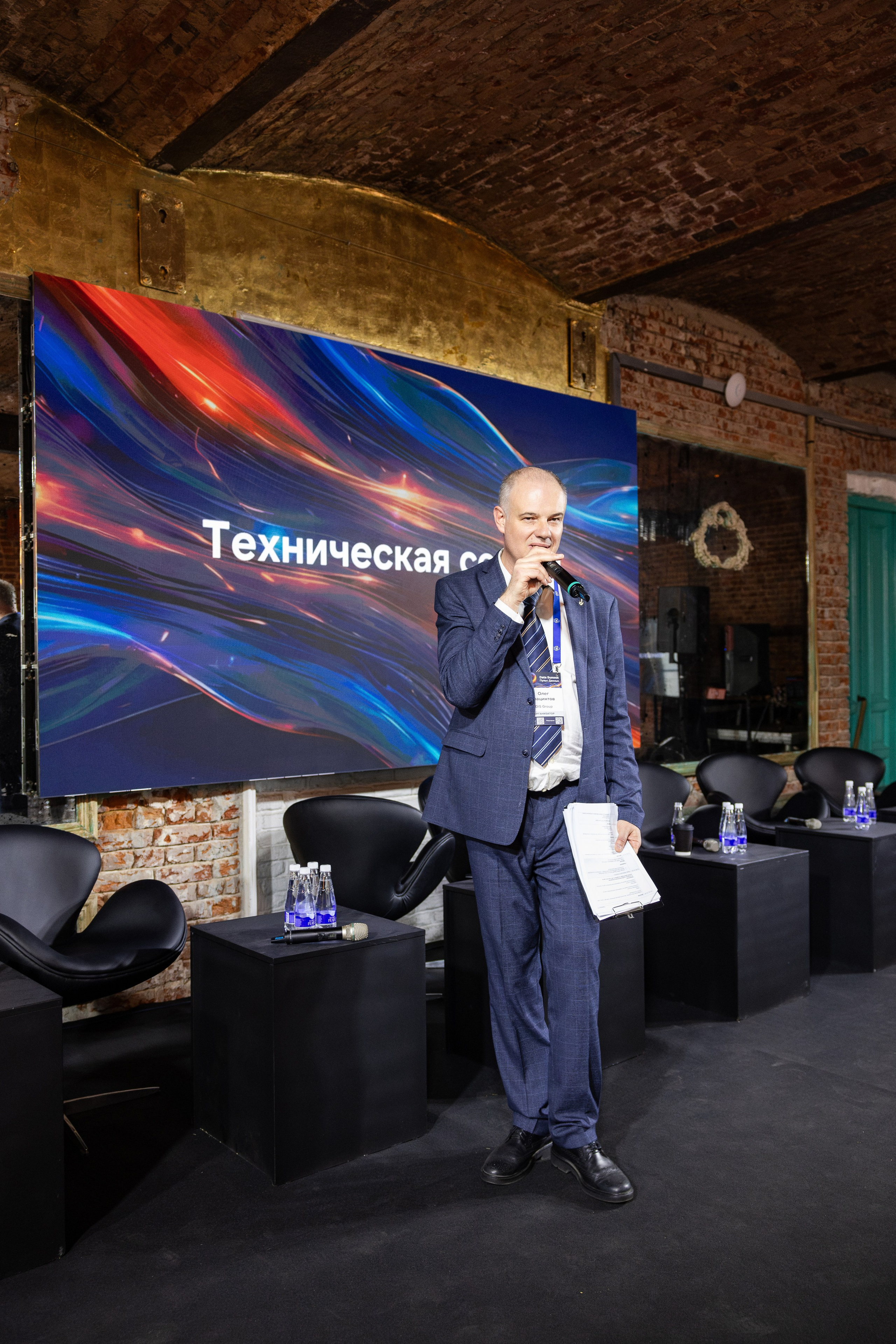 Data Summit 2025. Свадебный репортажный фотограф в Москве
