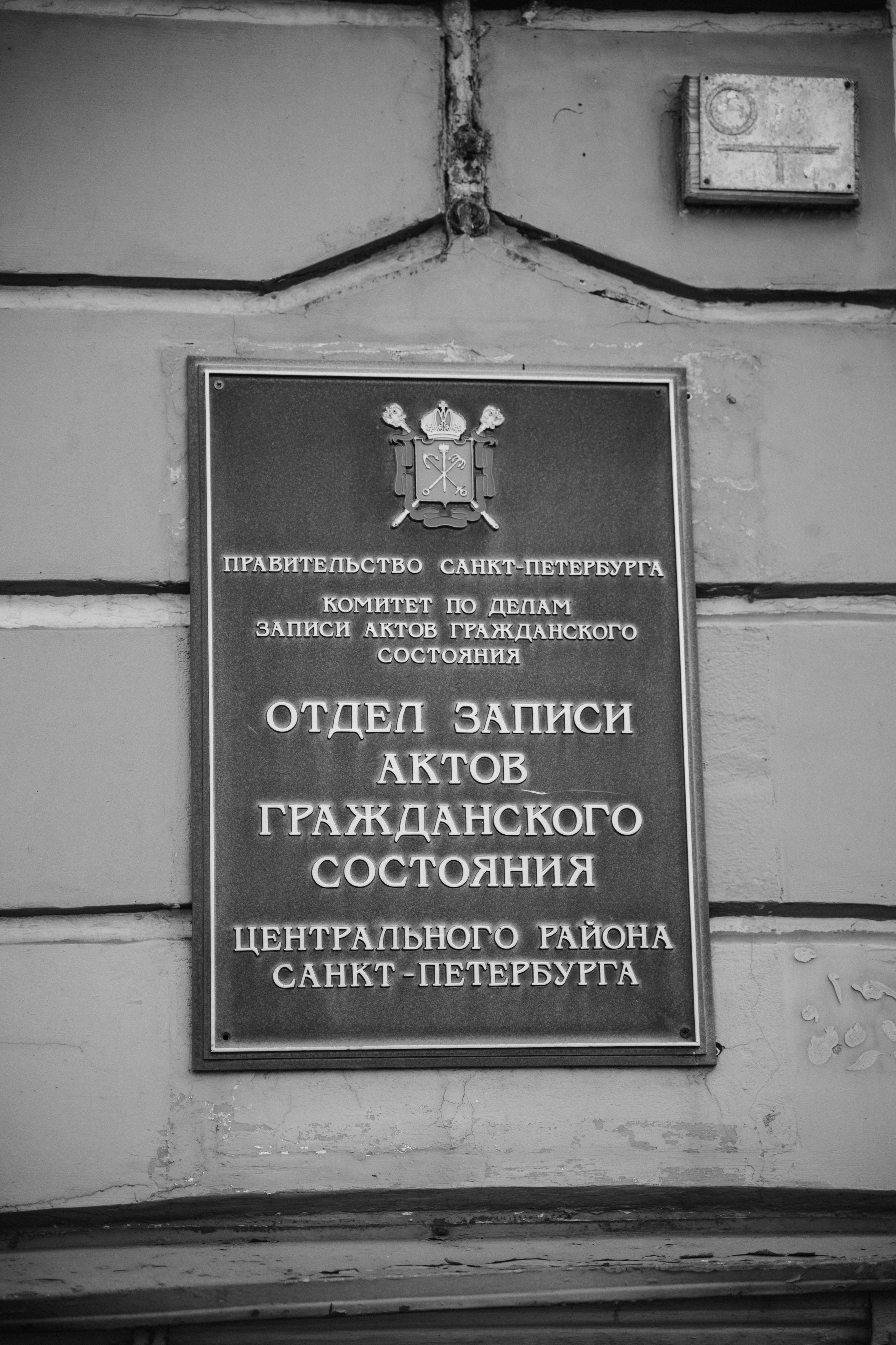 01.07.2023. Свадебный фотограф — Наталья Фед СПб/Москва