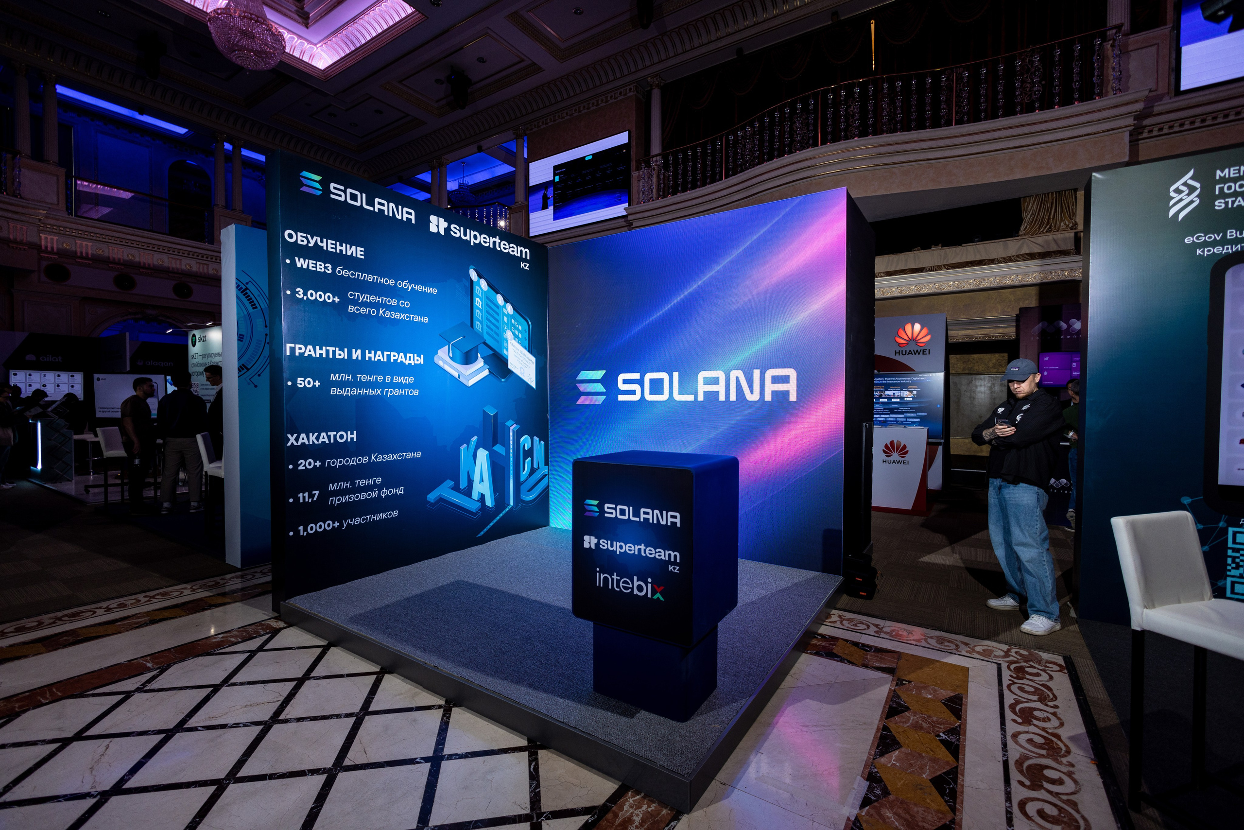 Форум Central Asia Fintech Summit. Кристина Шнайдер репортажный фотограф Алматы