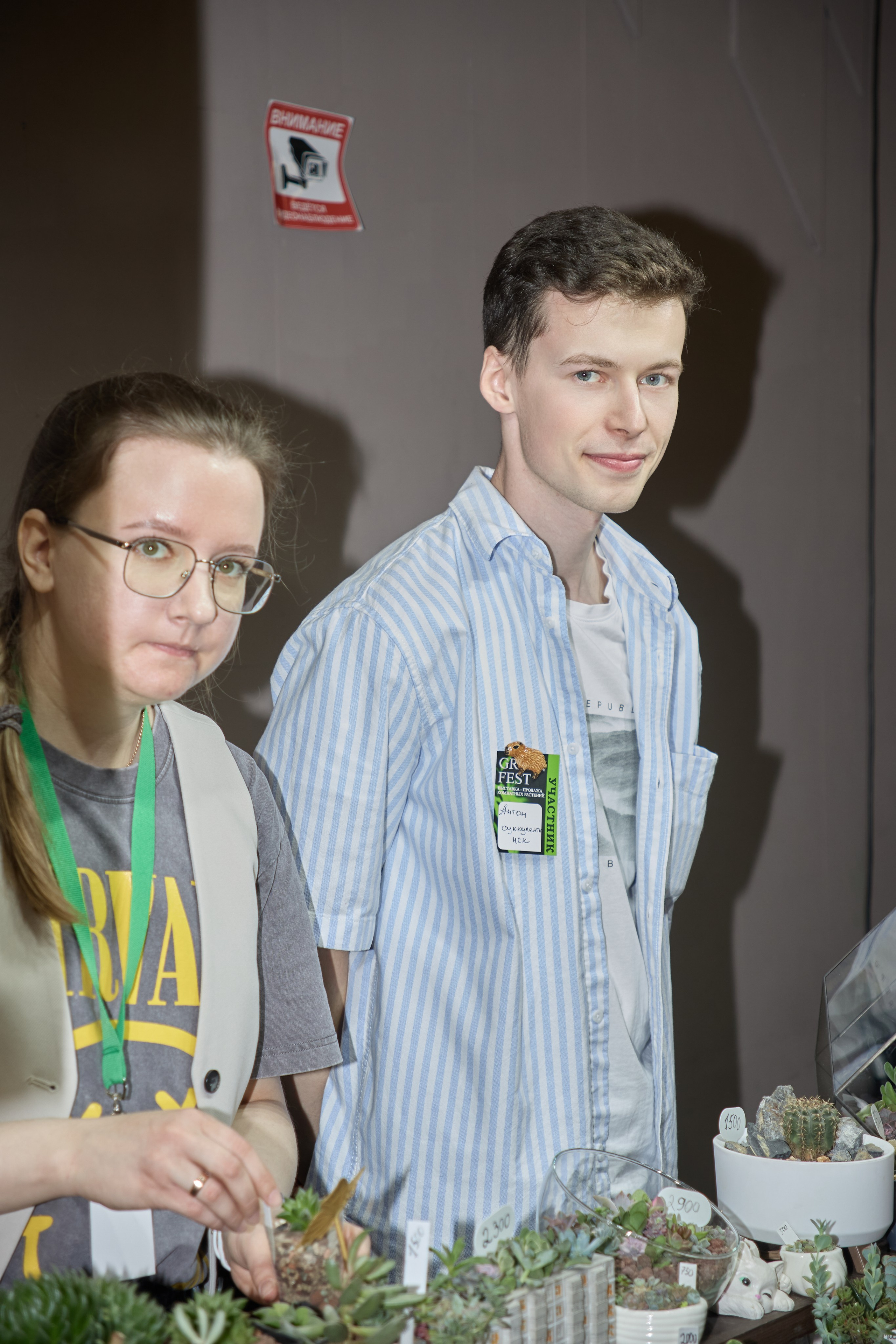 Цветочная ярмарка