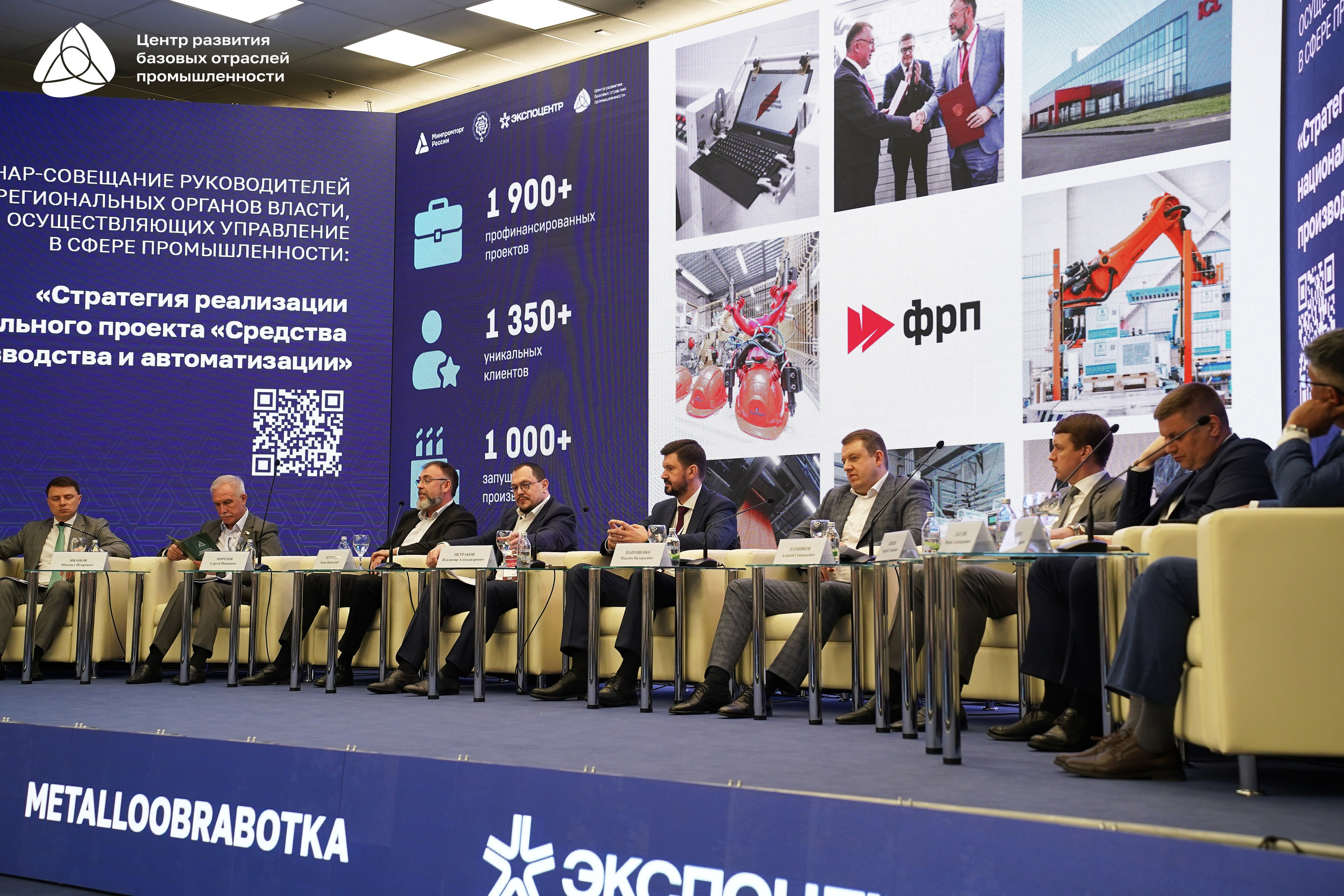 Металлообработка 2025. Фотограф