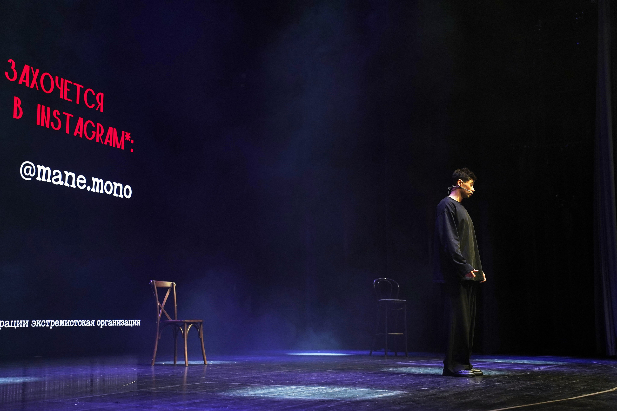 Спектакль МАНЕ. Фотограф