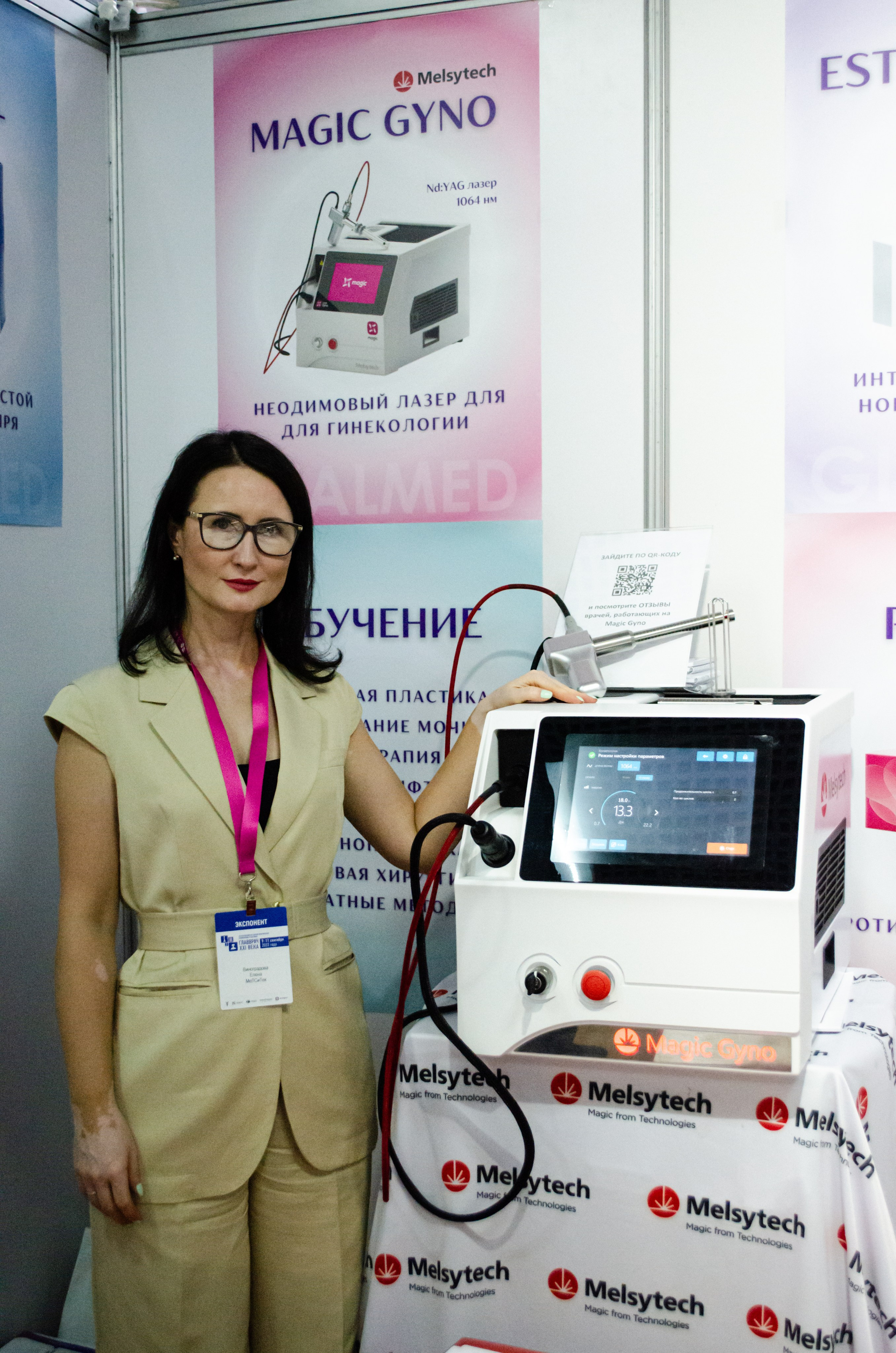 Медицинский форум. Фотограф