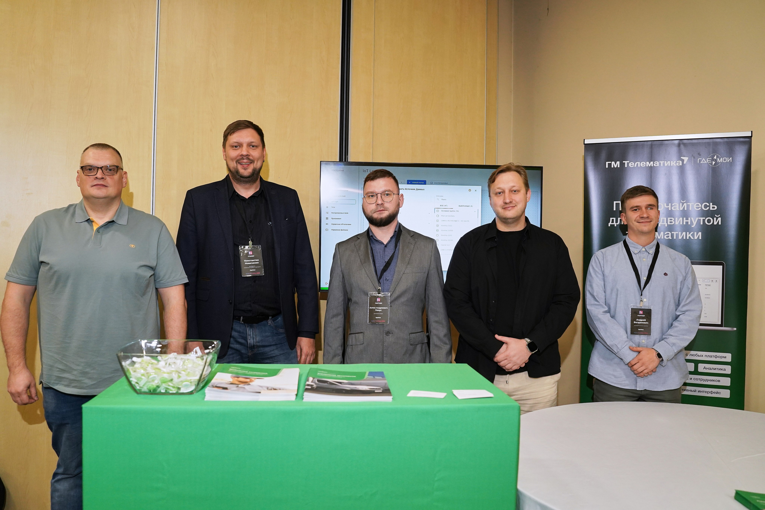 Конференция ГдеМои. Фотограф