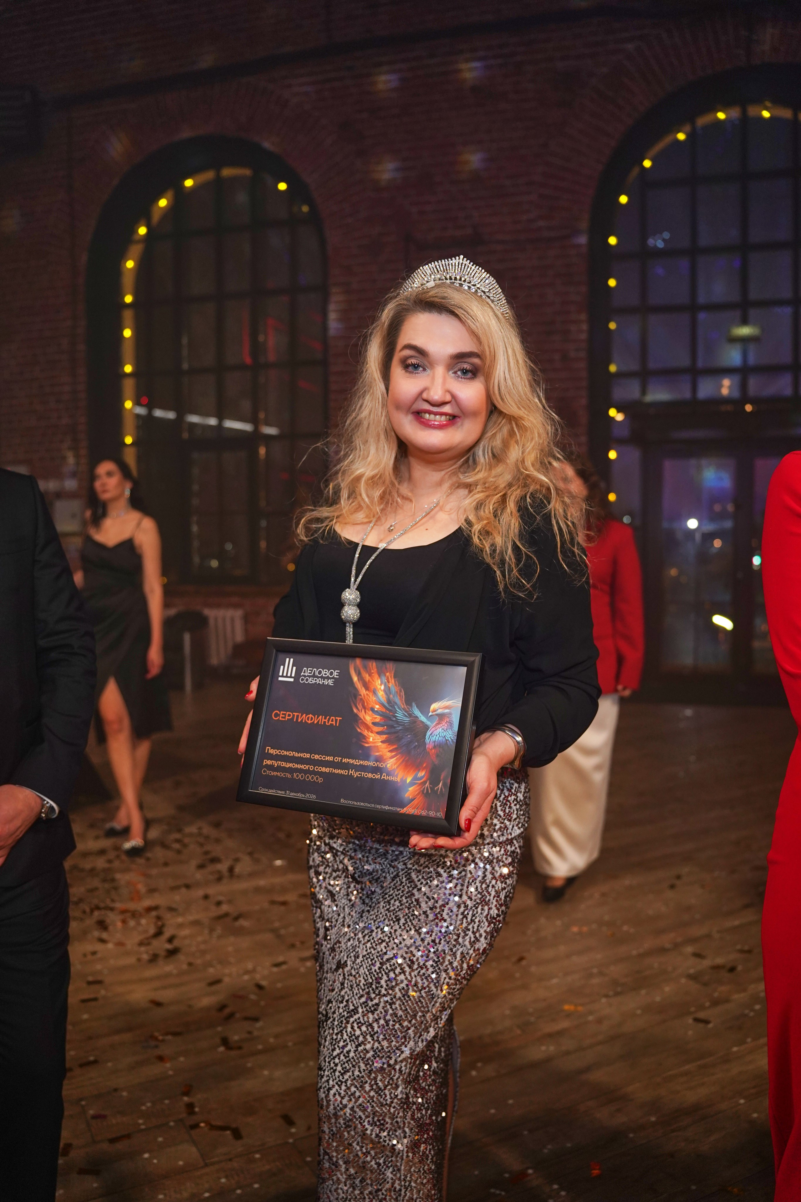 Бал-корпоратив 2025 Деловое собрание. Фотограф