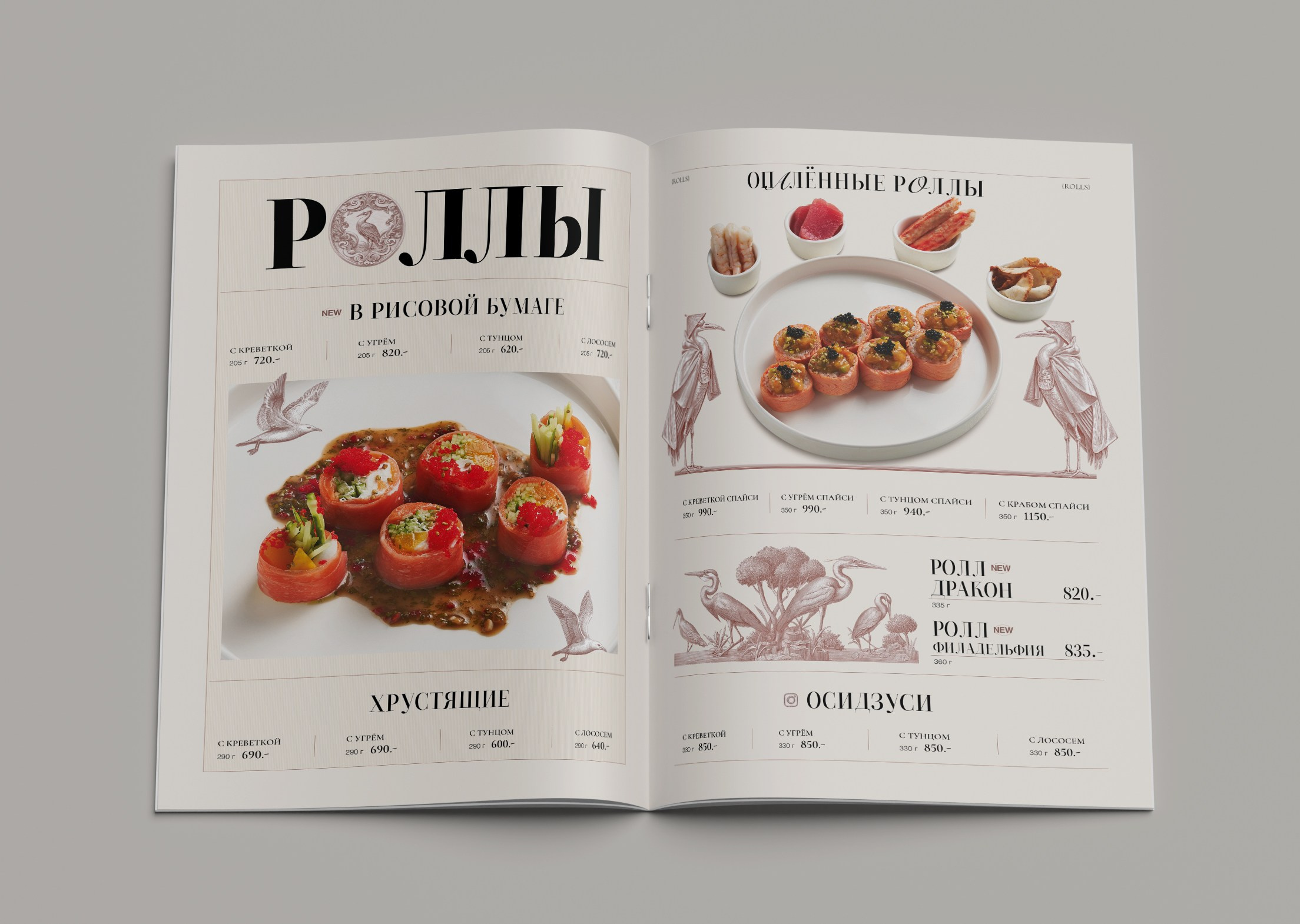 Дизайн меню Bird. FOODCASE — дизайн, айдентика, фото и видео для ресторанов и food-брендов