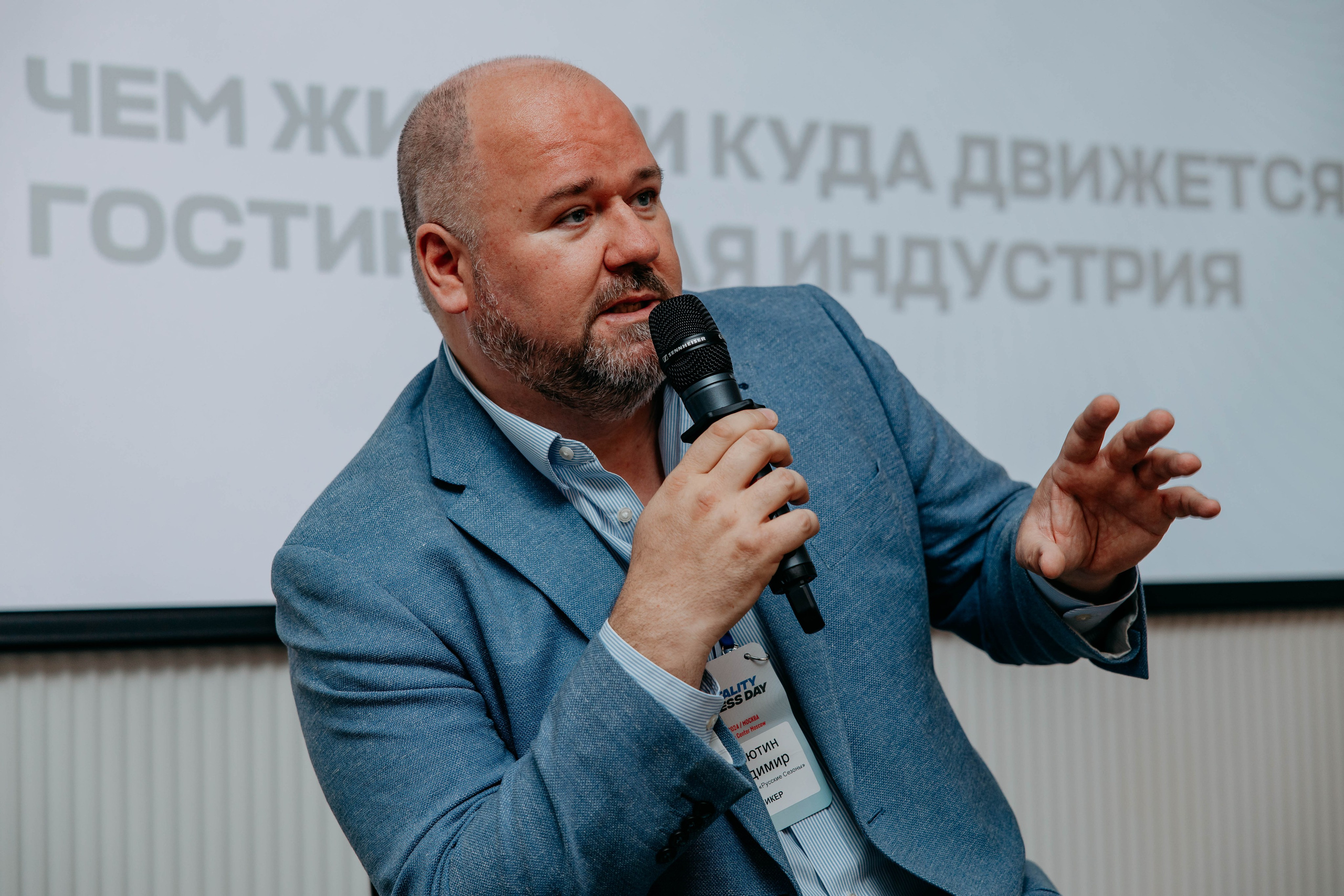 Форум отельеров. Фото и видео съемка. Андрей Ионов