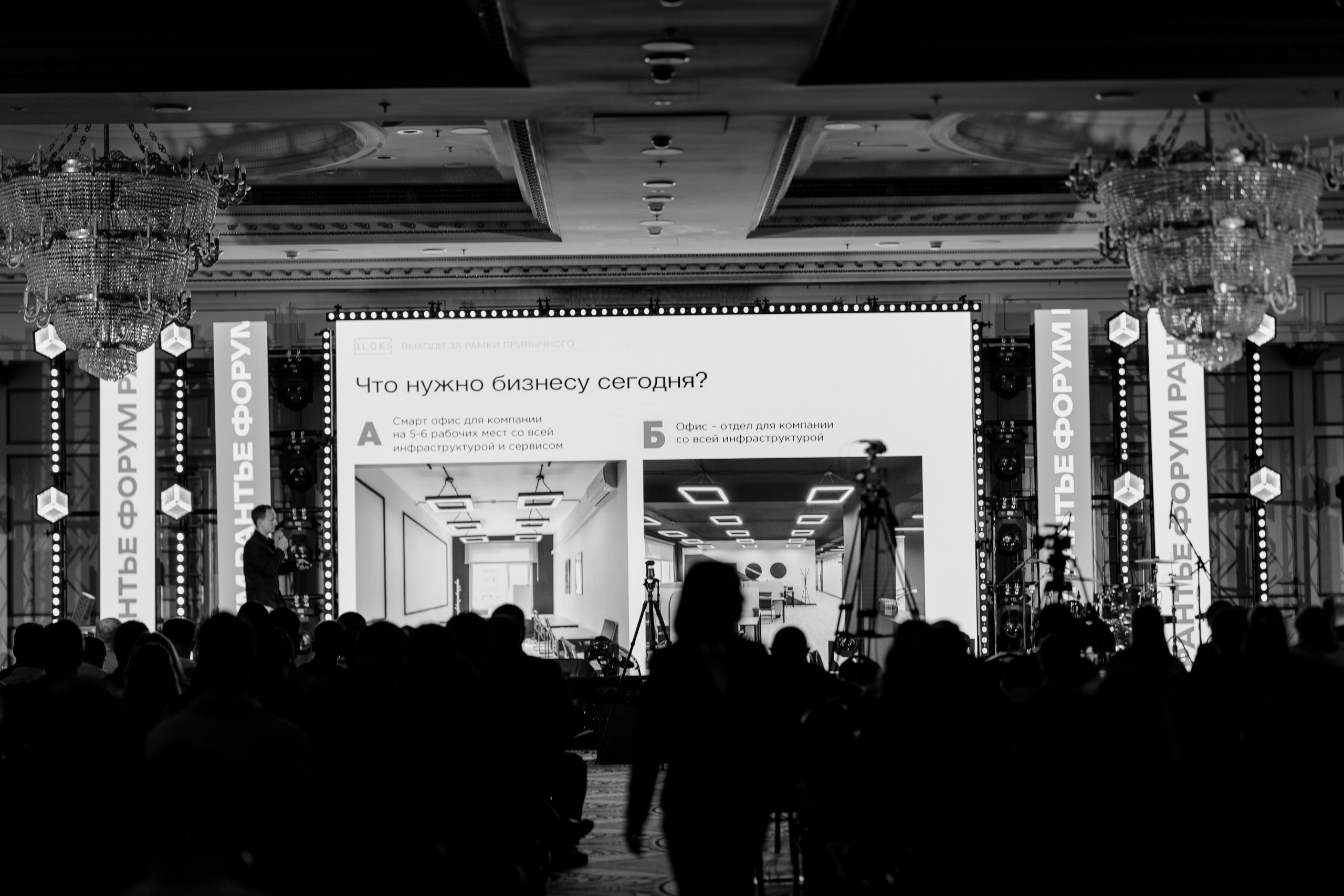 Рантье. Ежегодный форум. Фотограф Илья Чернов