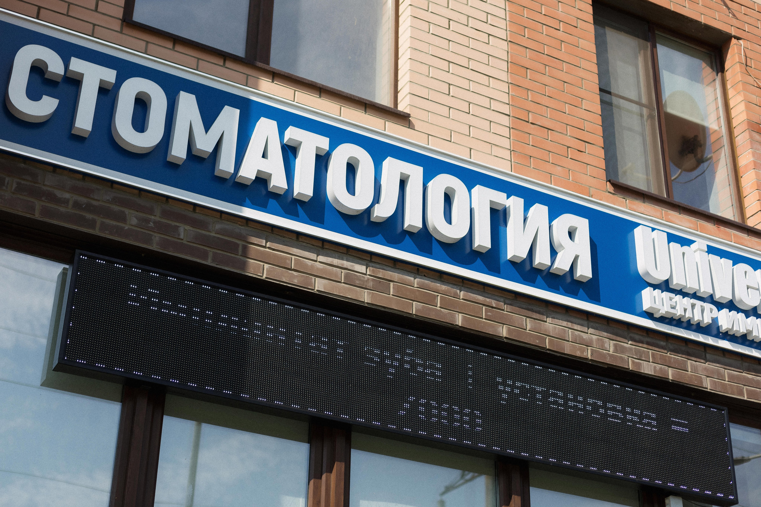 UniverDent: Освещение красоты вашей улыбки фотографом из Таганрога. Свадебный и семейный фотограф в Таганроге Бакарюк Антон