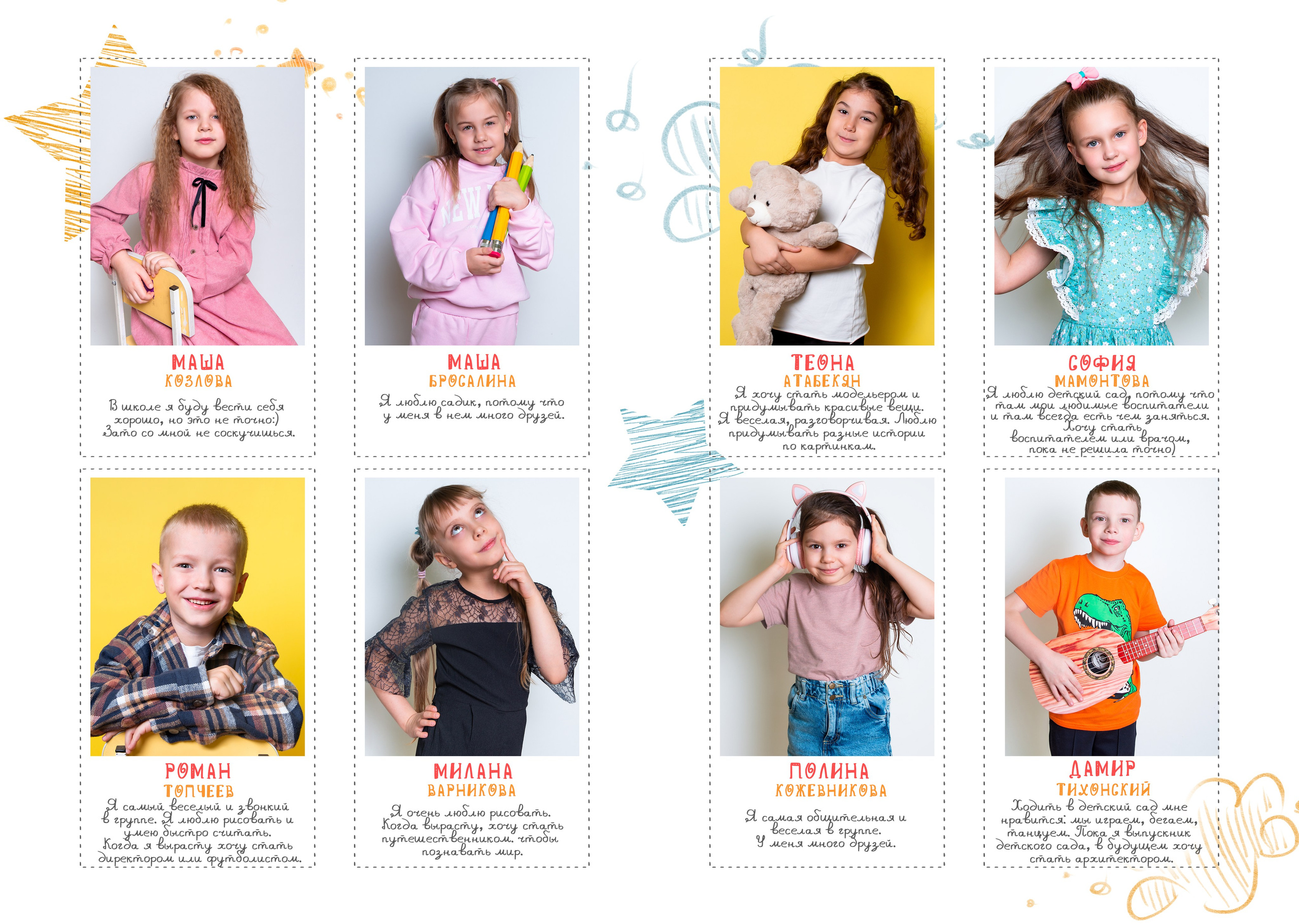 Д/с 202_12 разворотов. JuliaKram.ru