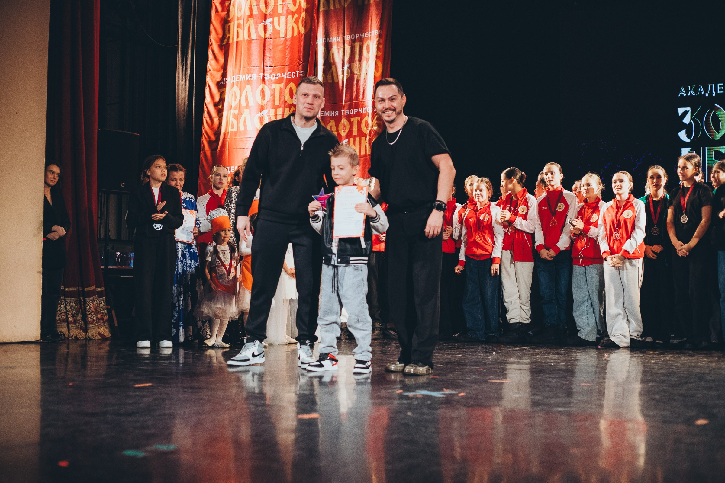 9 ноября, г. Екатеринбург. Золотое яблочко