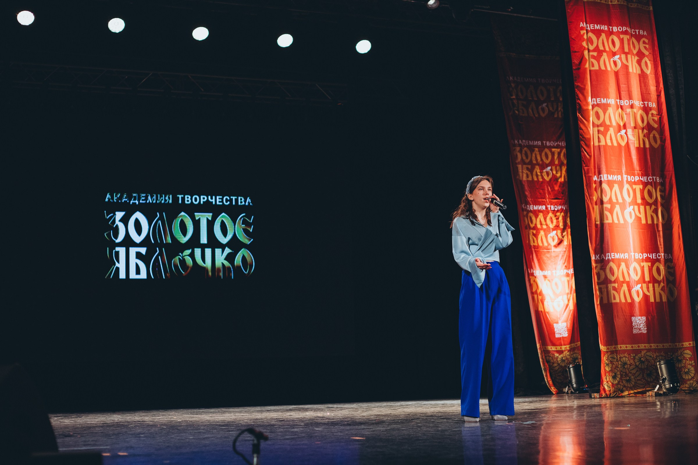 9 ноября, г. Екатеринбург. Золотое яблочко