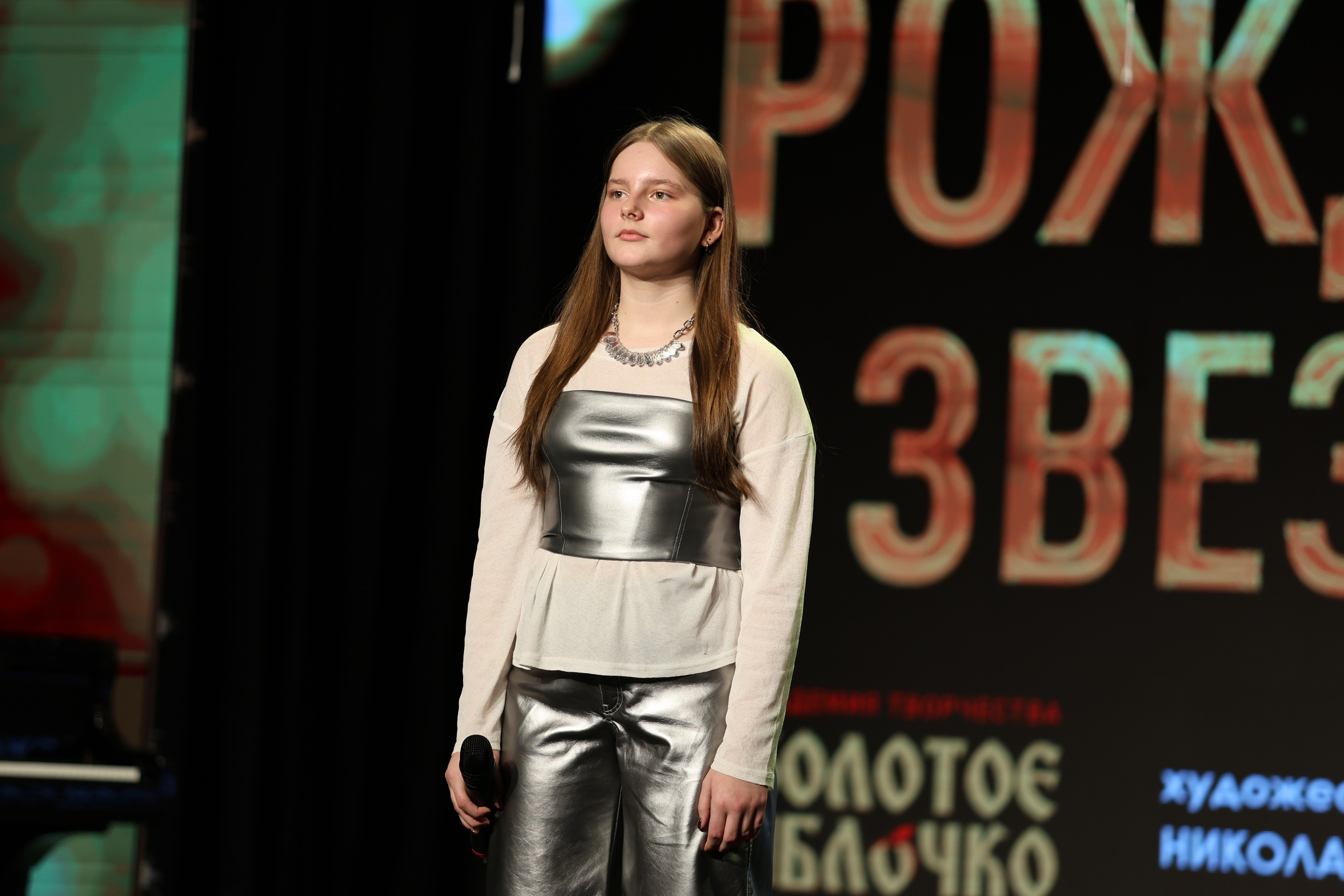 25 января, г. Челябинск. Золотое яблочко