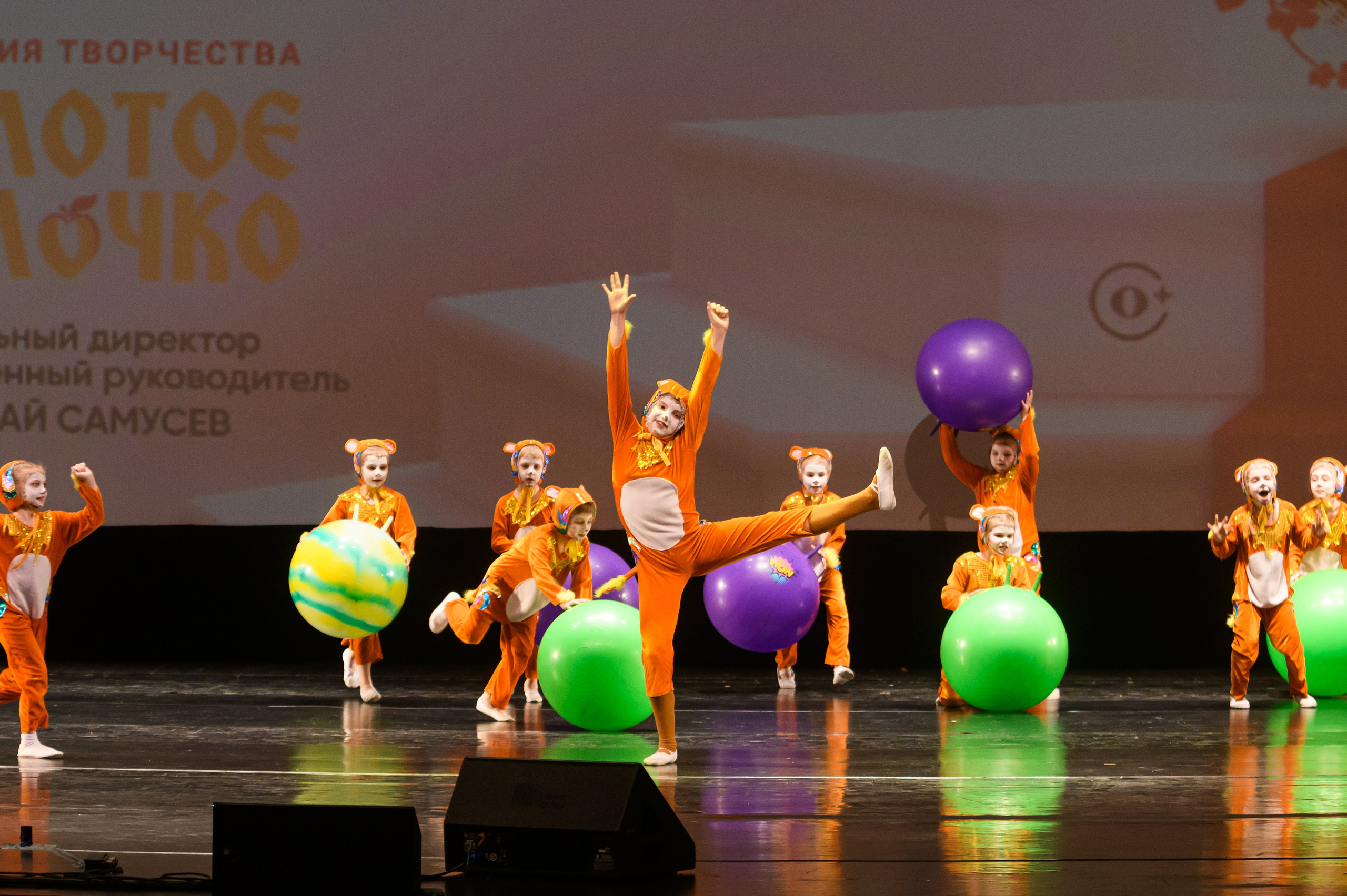 23 апреля, часть 1, БКЗ Октябрьский, г. Санкт-Петербург. Золотое яблочко