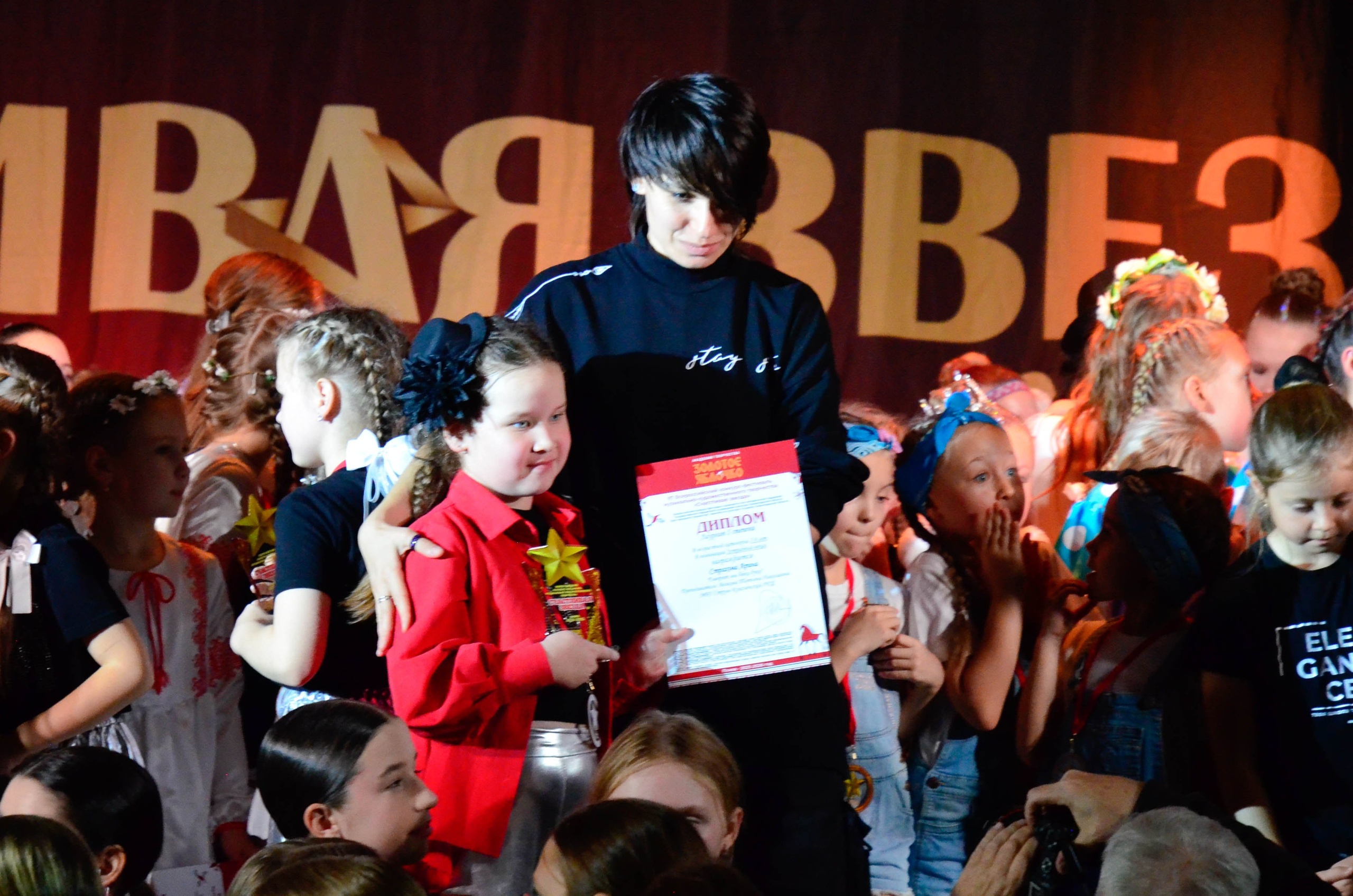 8 ноября, г. Псков. Золотое яблочко