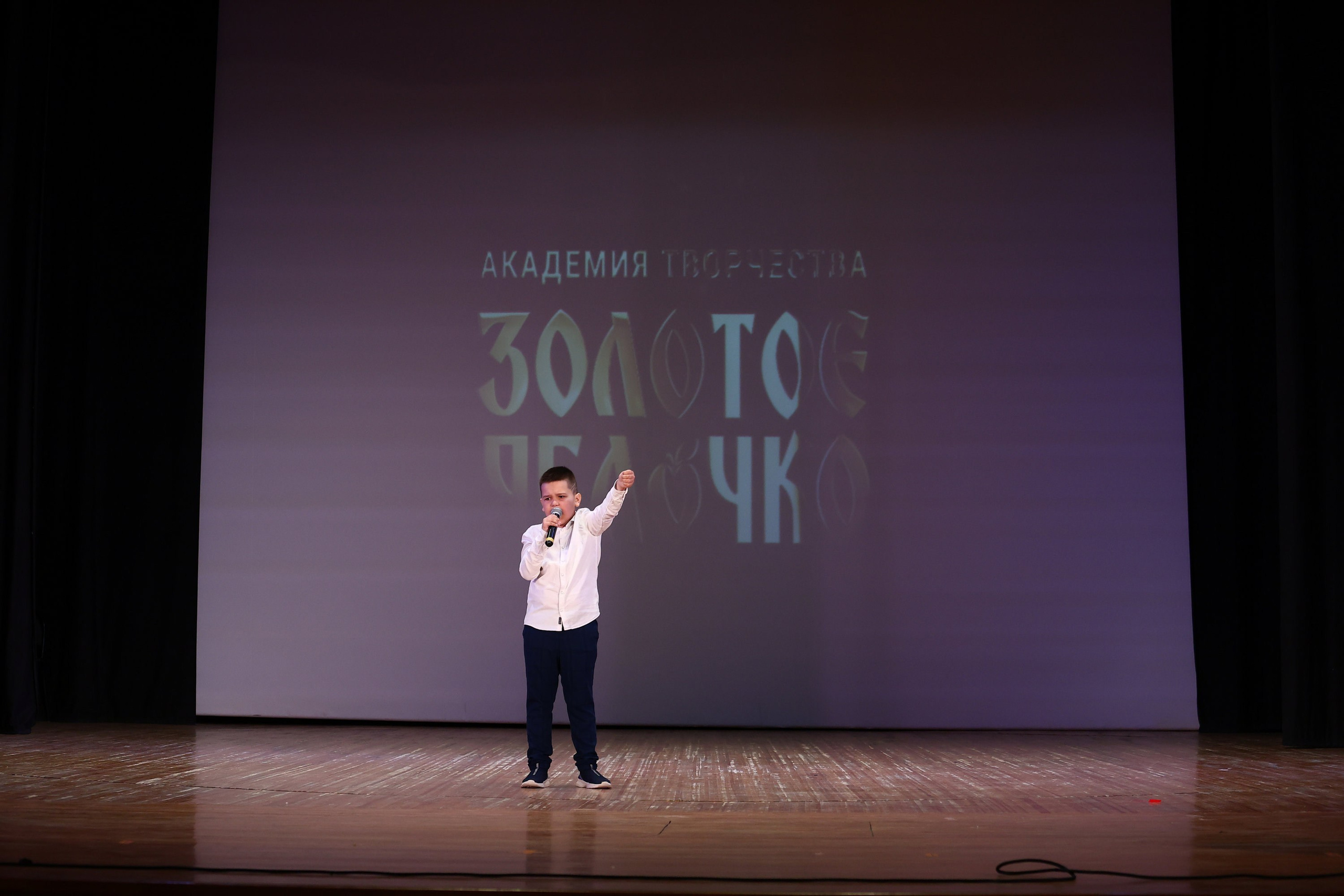 30 марта, г. Самара. Золотое яблочко