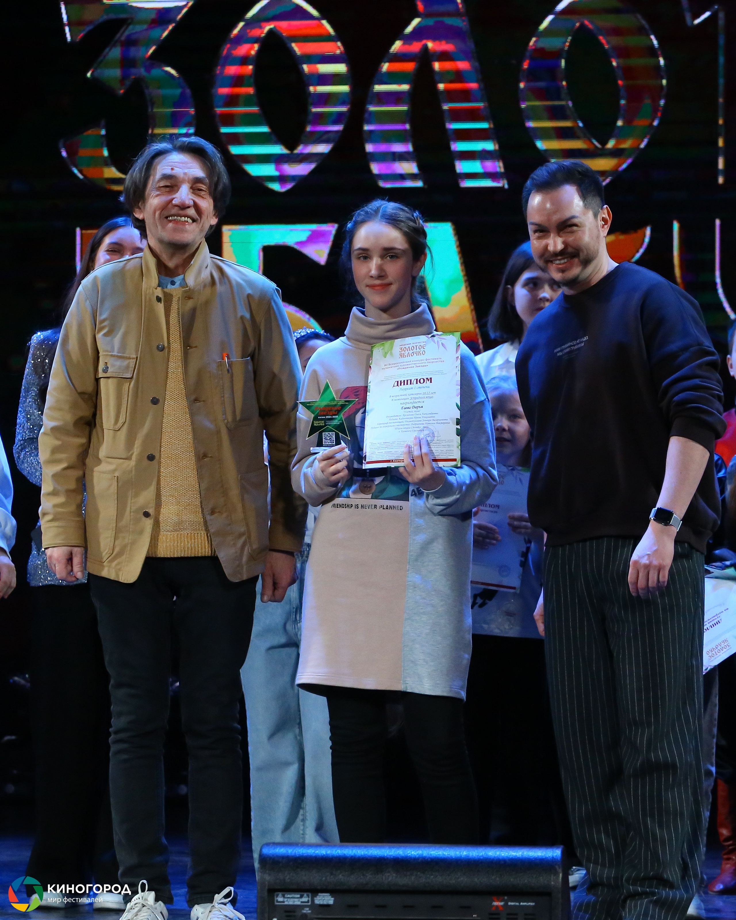 9 марта, награждение, г. Екатеринбург. Золотое яблочко