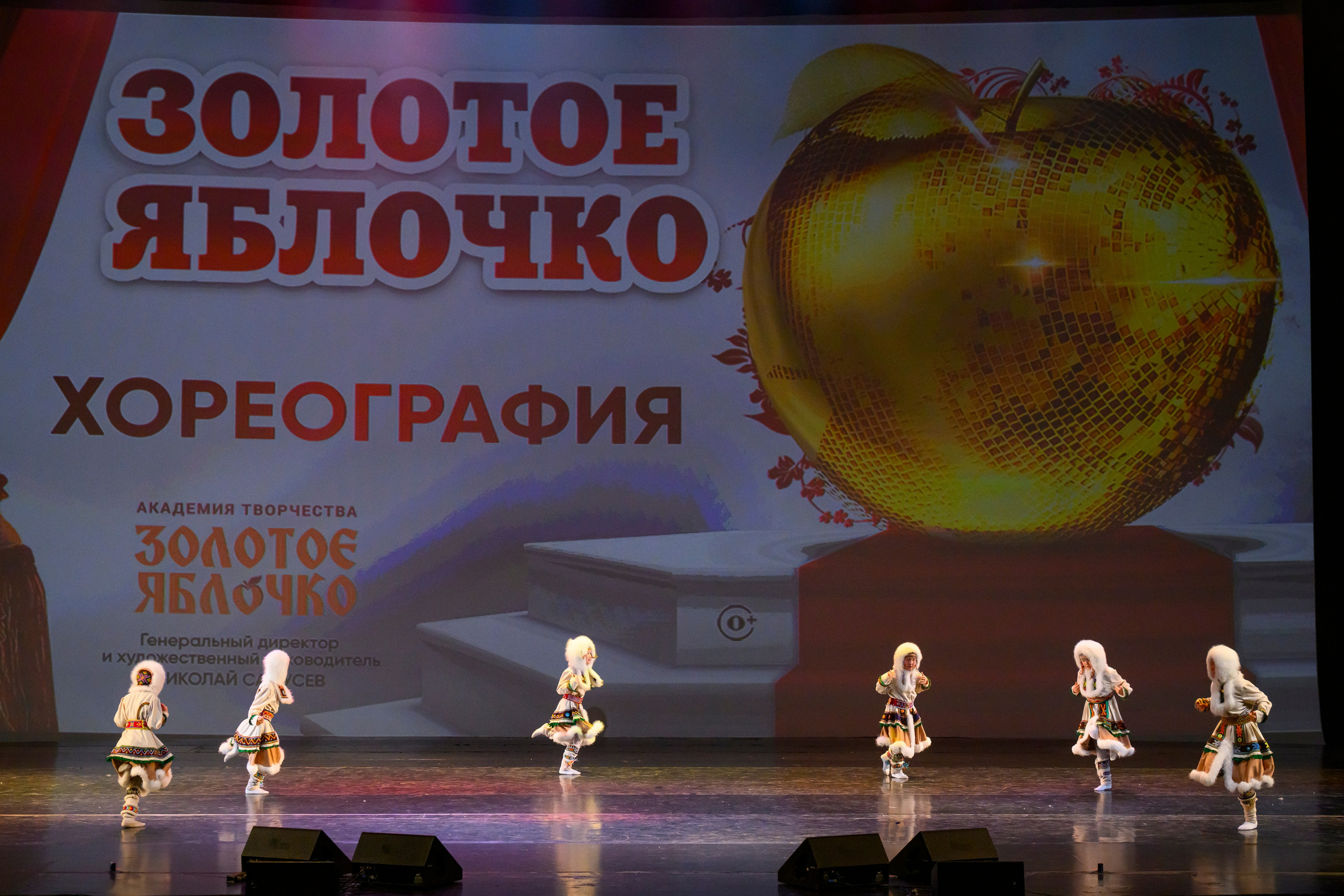 23 апреля, часть 1, БКЗ Октябрьский, г. Санкт-Петербург. Золотое яблочко