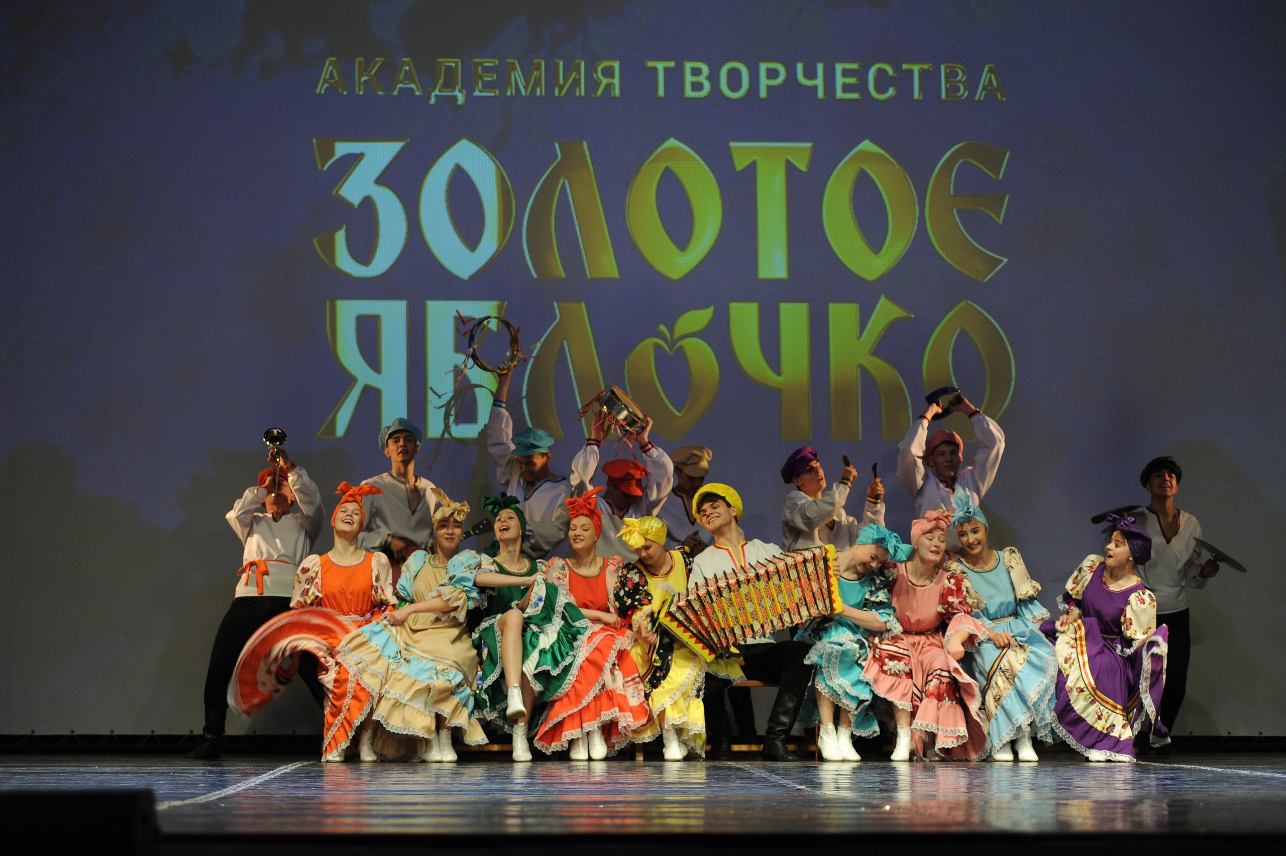 16 ноября, г. Красноярск. Золотое яблочко