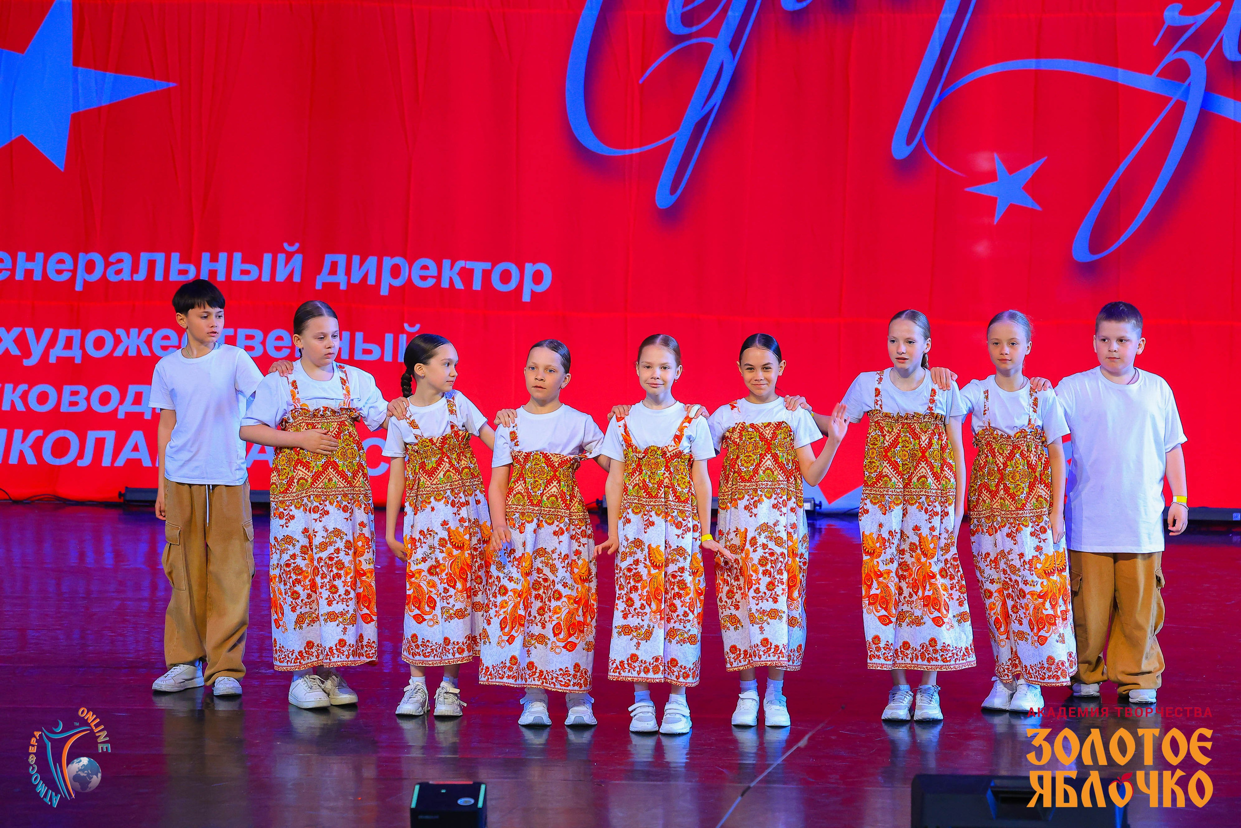 1 июня, премия, г. Сочи. Золотое яблочко