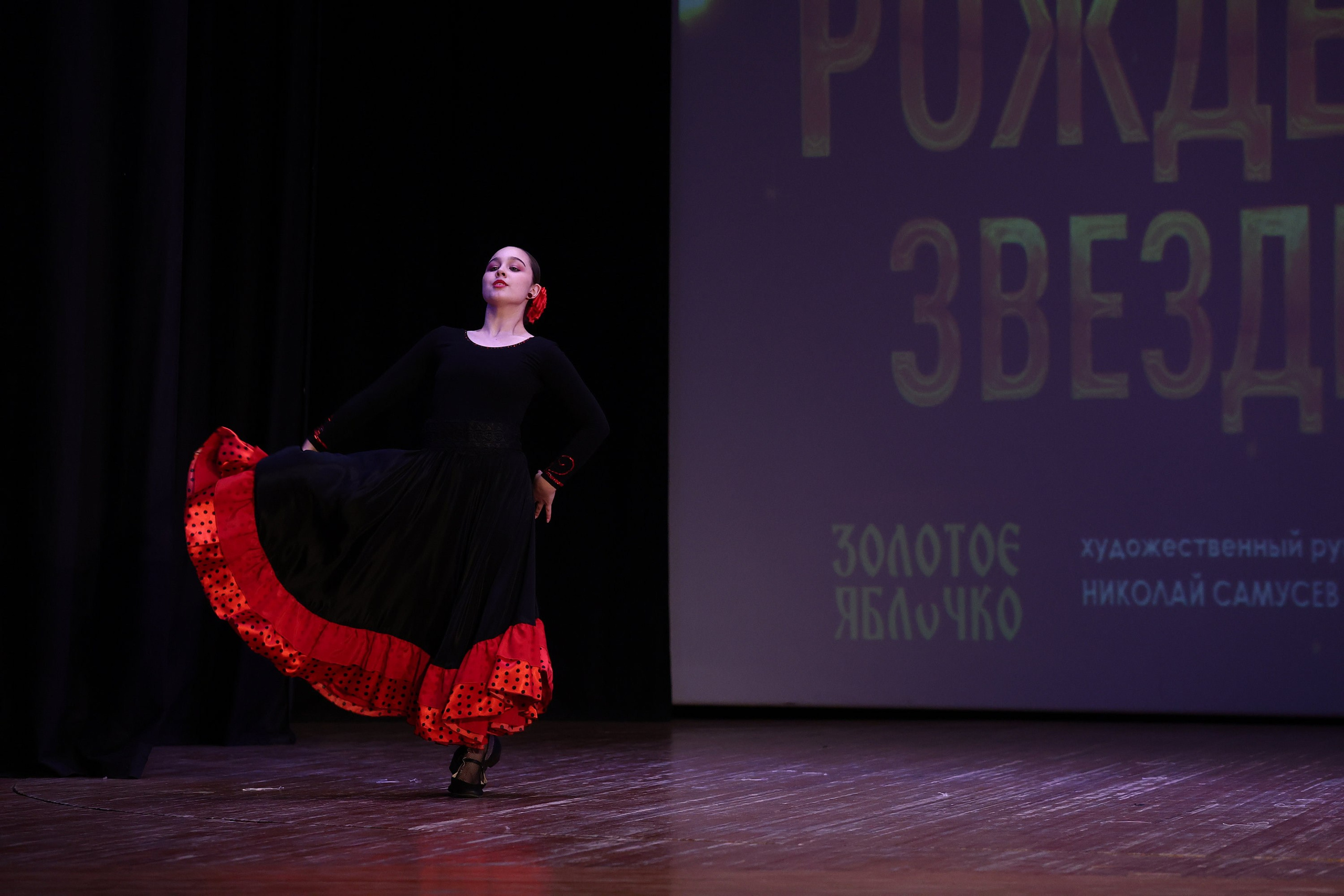 30 марта, г. Самара. Золотое яблочко