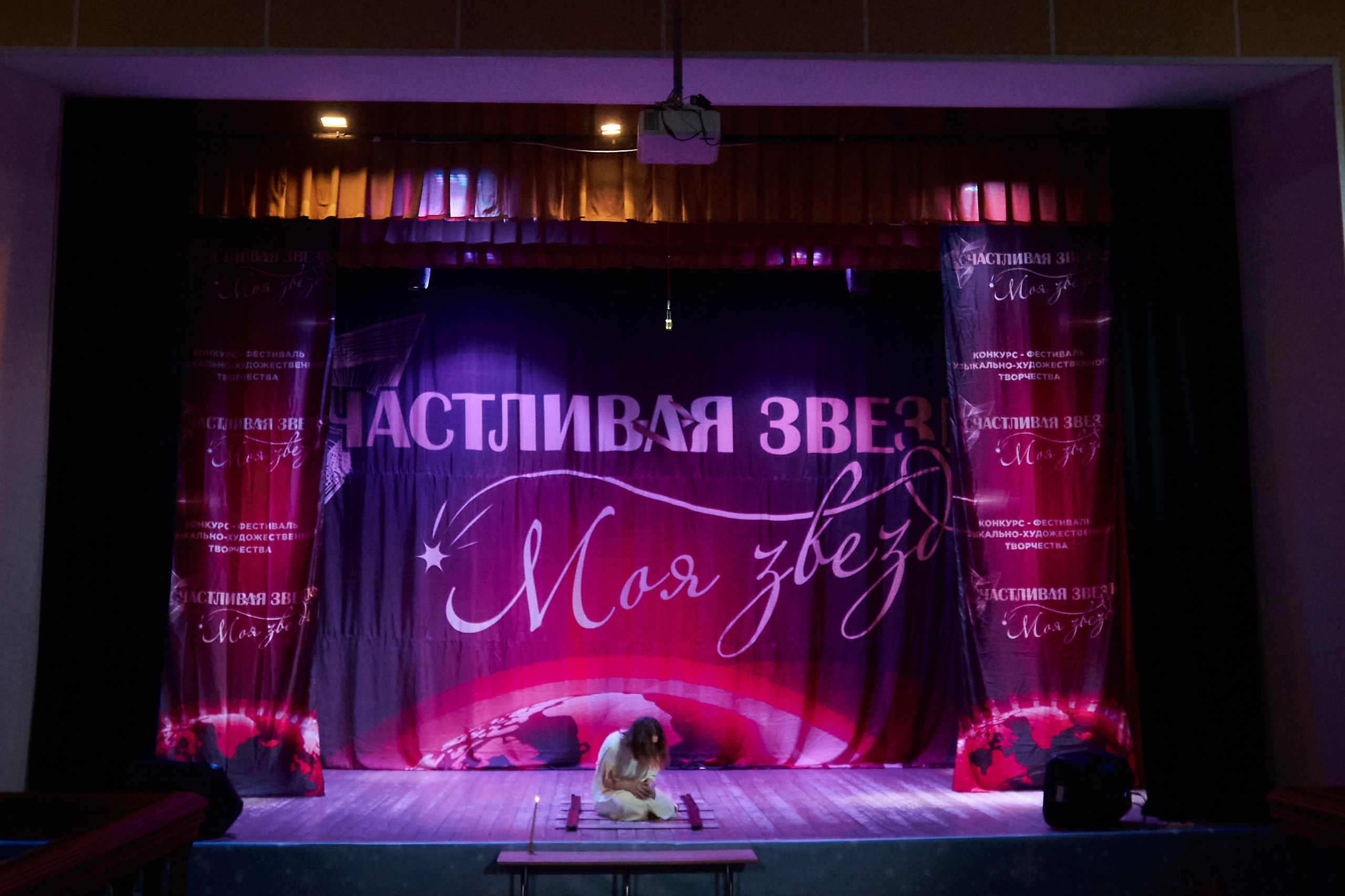 24 января, г. Мурманск. Золотое яблочко