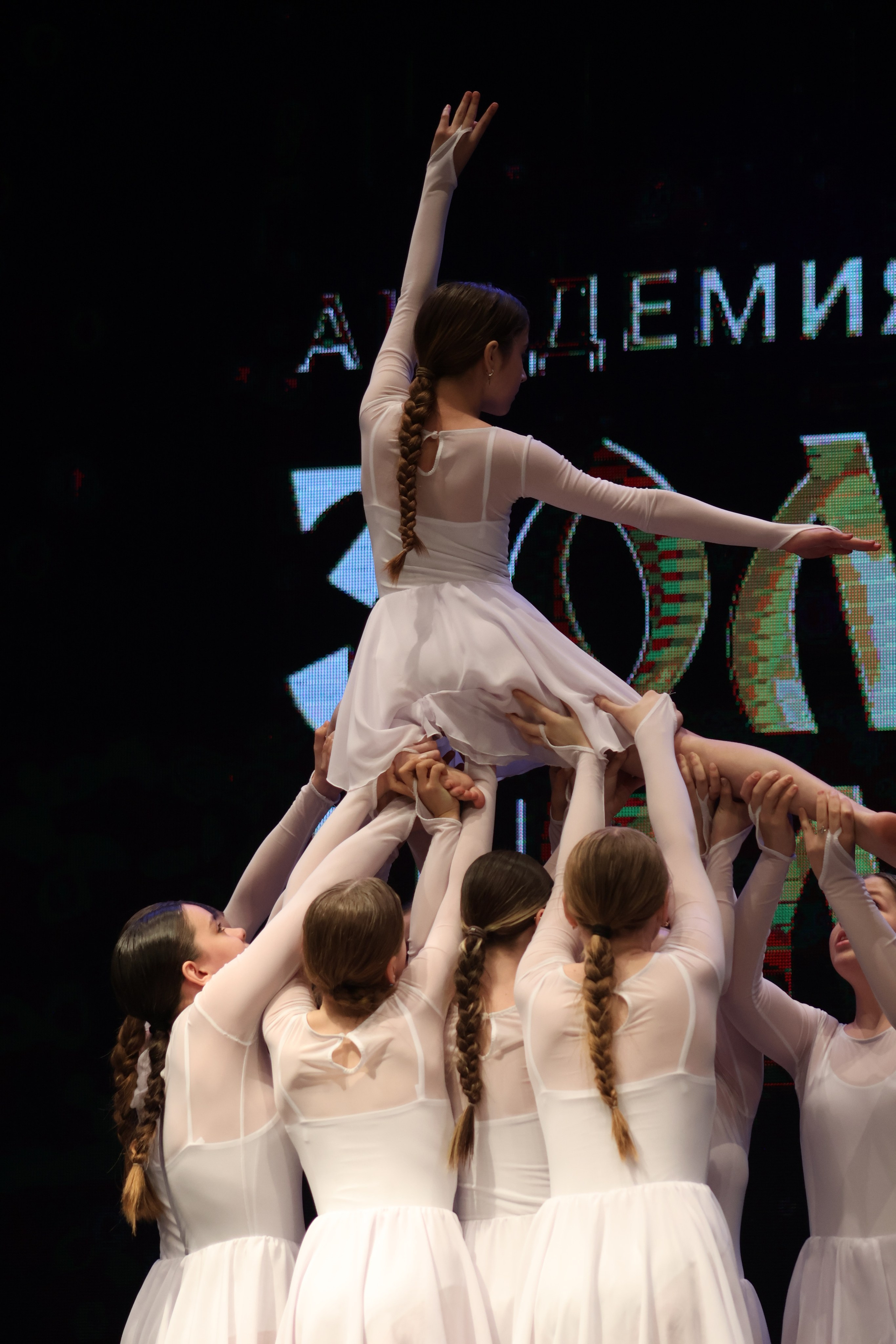 13 апреля, г. Томск. Золотое яблочко