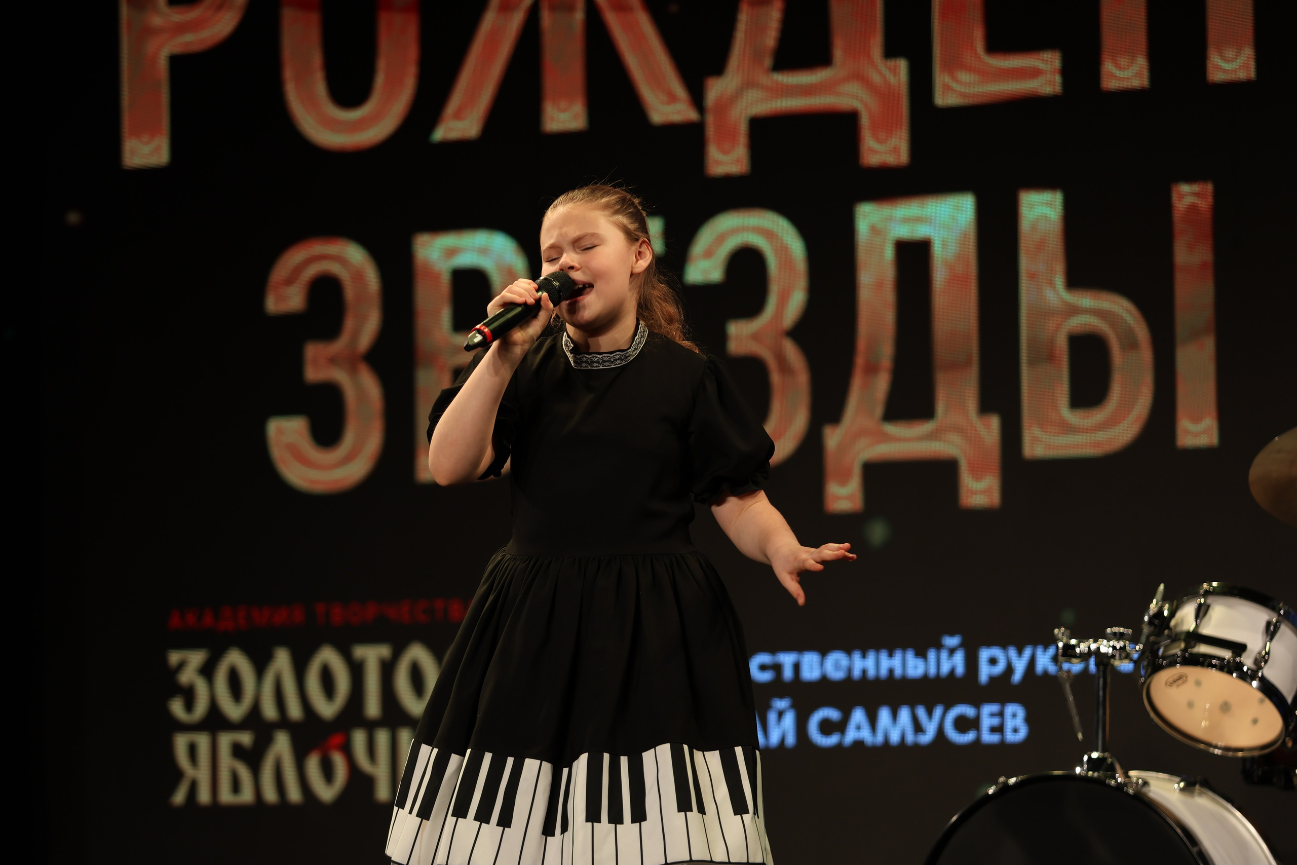 25 января, г. Челябинск. Золотое яблочко