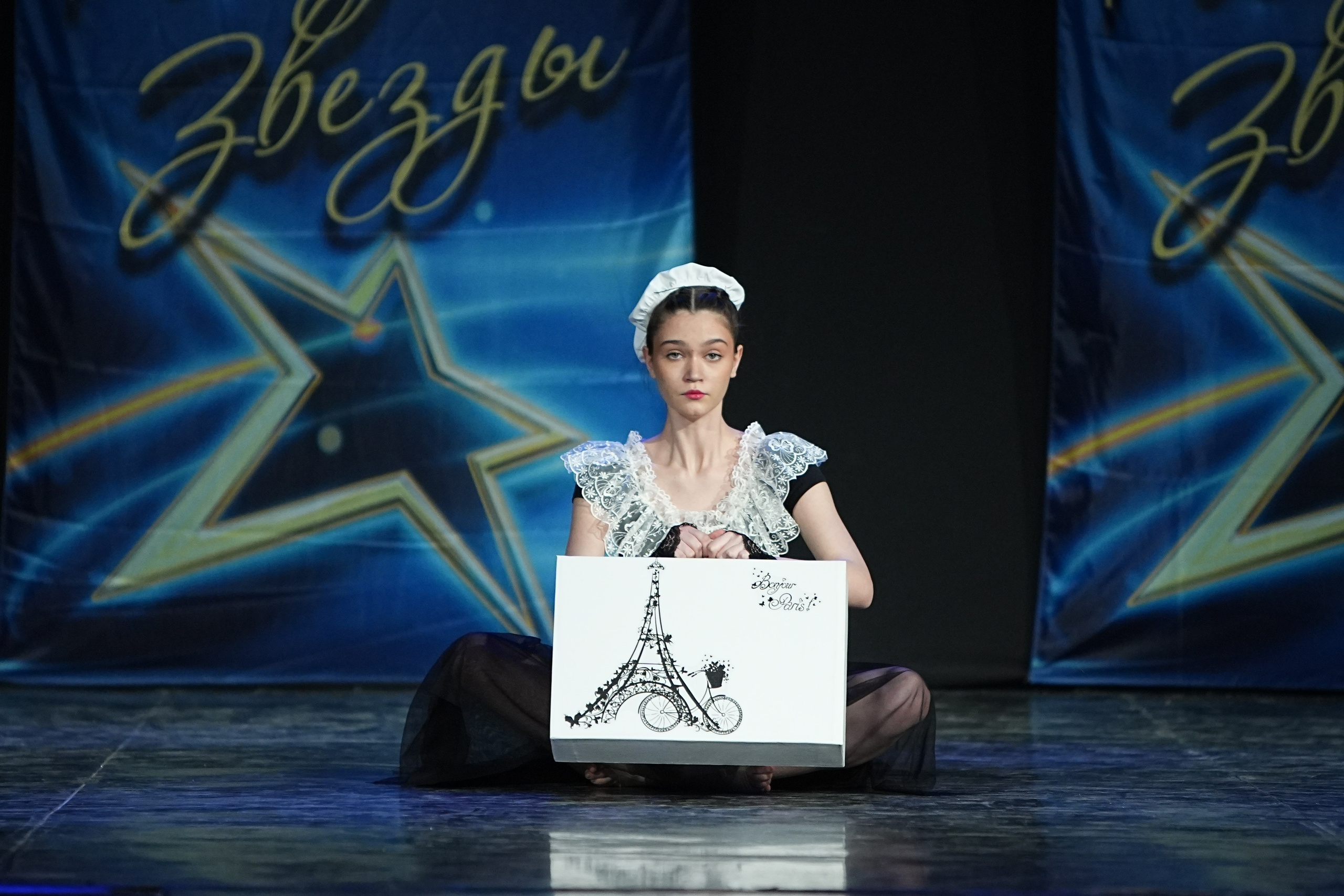 16 марта, г. Кострома. Золотое яблочко