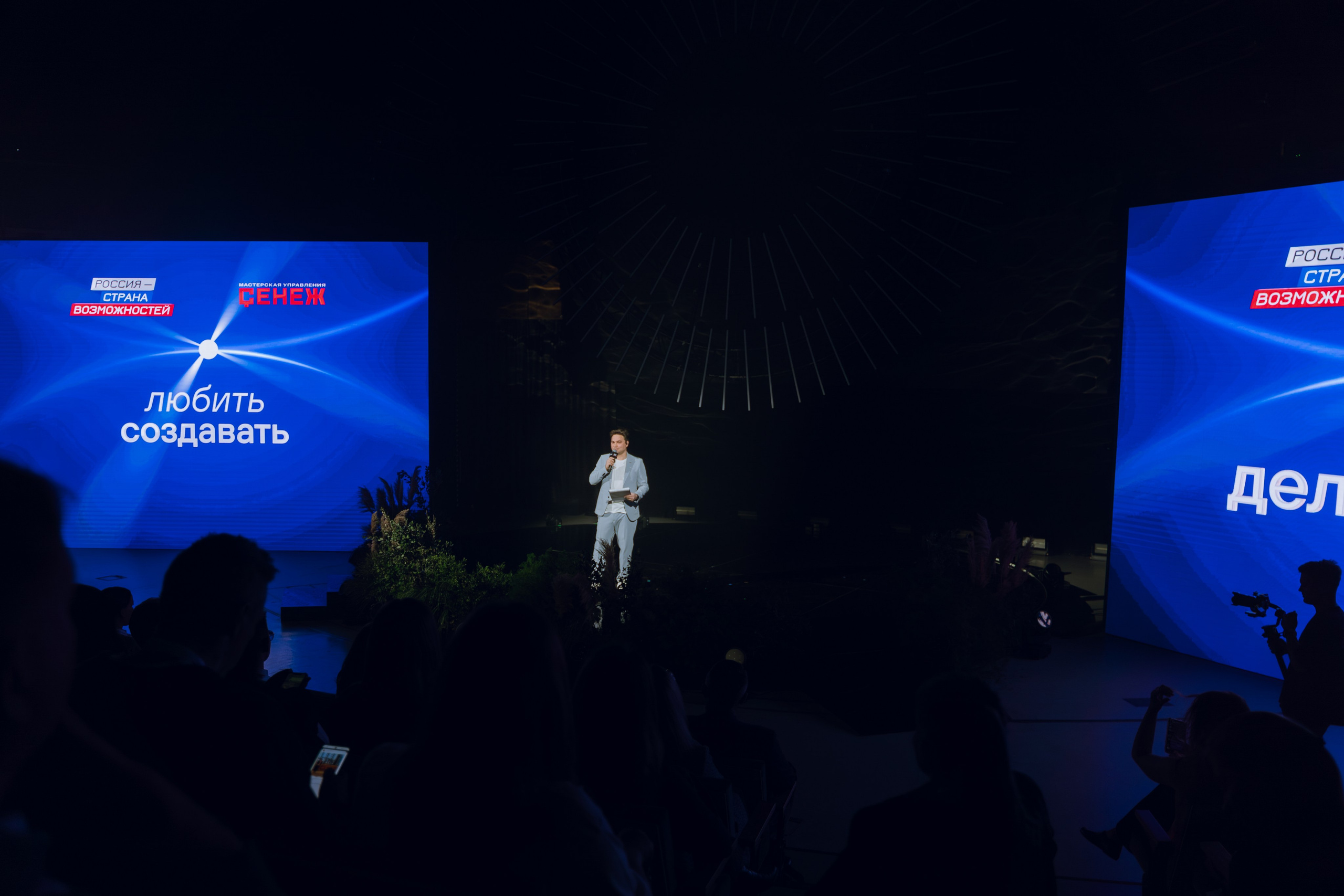 Профразвитие 1 декабря. Фотограф Надежда Погребняк | Рязань | Москва