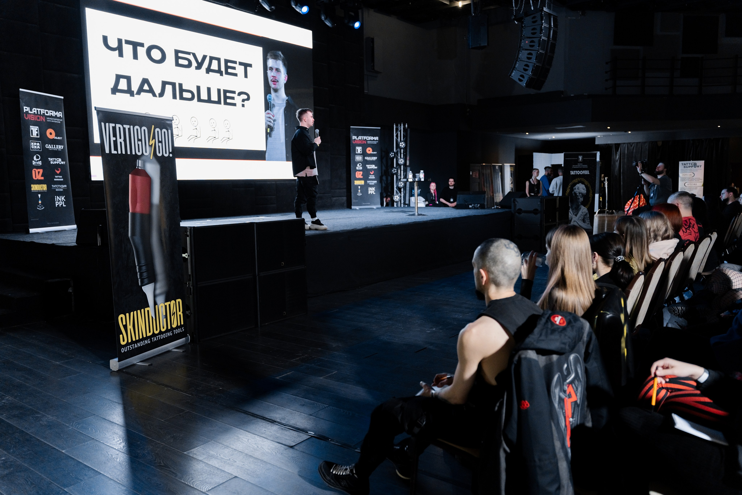 Platforma Vision. Фотограф Дмитрий Алехин. Репортажная съемка мероприятий в Москве