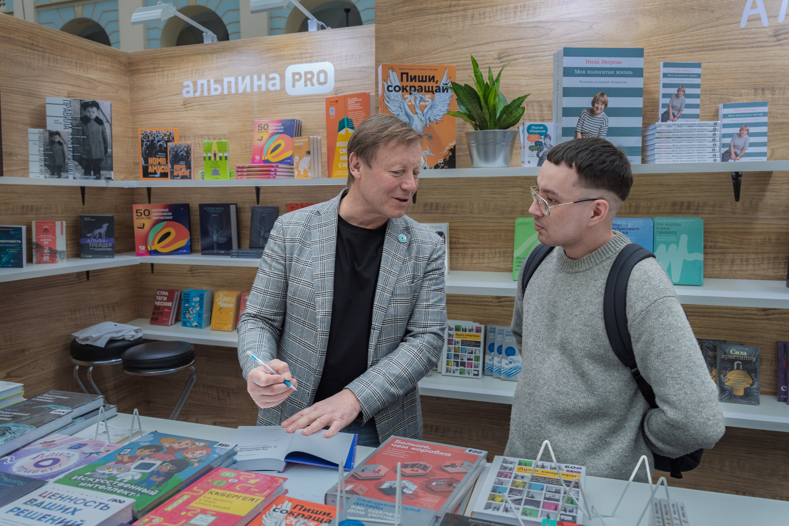 Автограф-сессия. Пенкин Александр