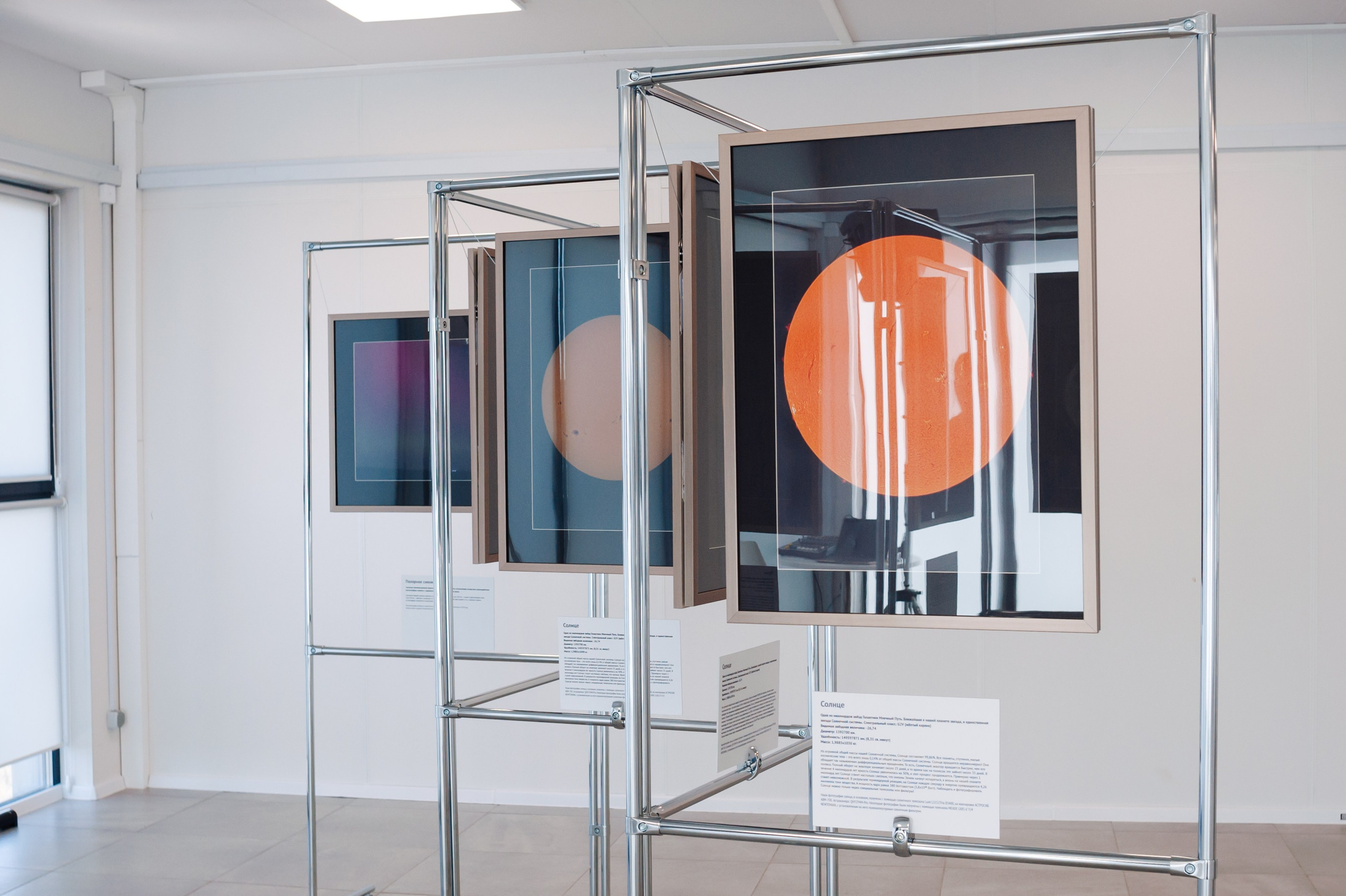 Открытие выставки астрофотографии Compass Plus. Фотограф Магнитогорск Данил Семенов