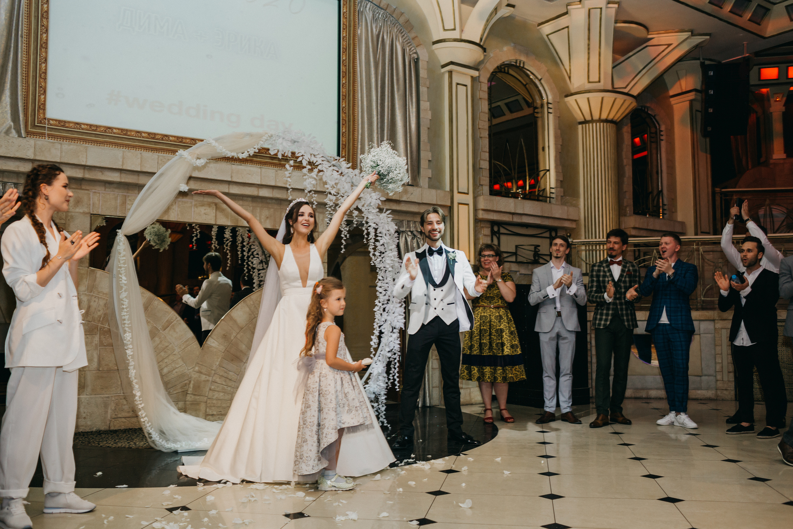 Дима и Эрика. Ведущий на свадьбу в Москве Зубков Алексей