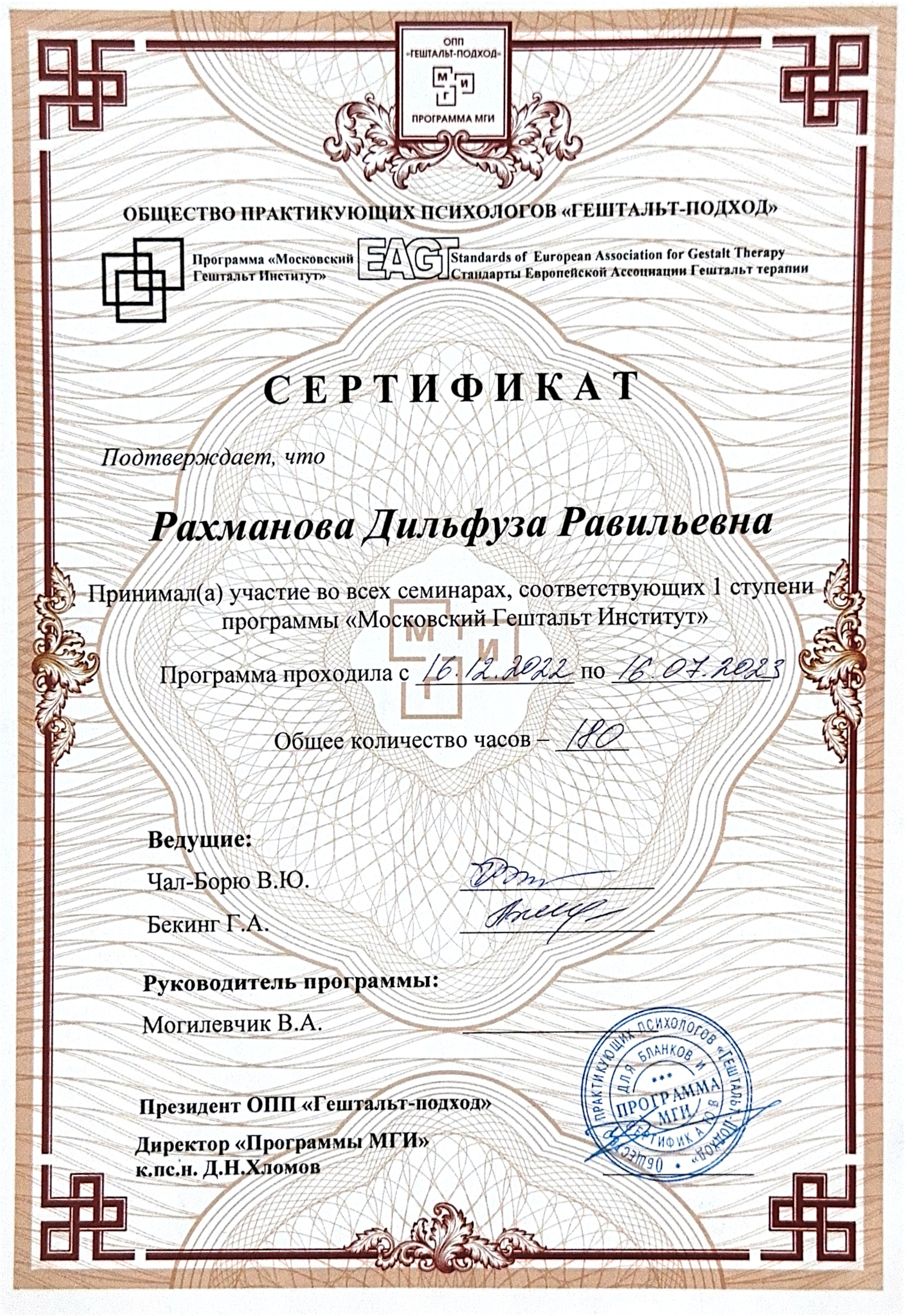 Образование и опыт. Стоматолог ортодонт-гнатолог в Москве