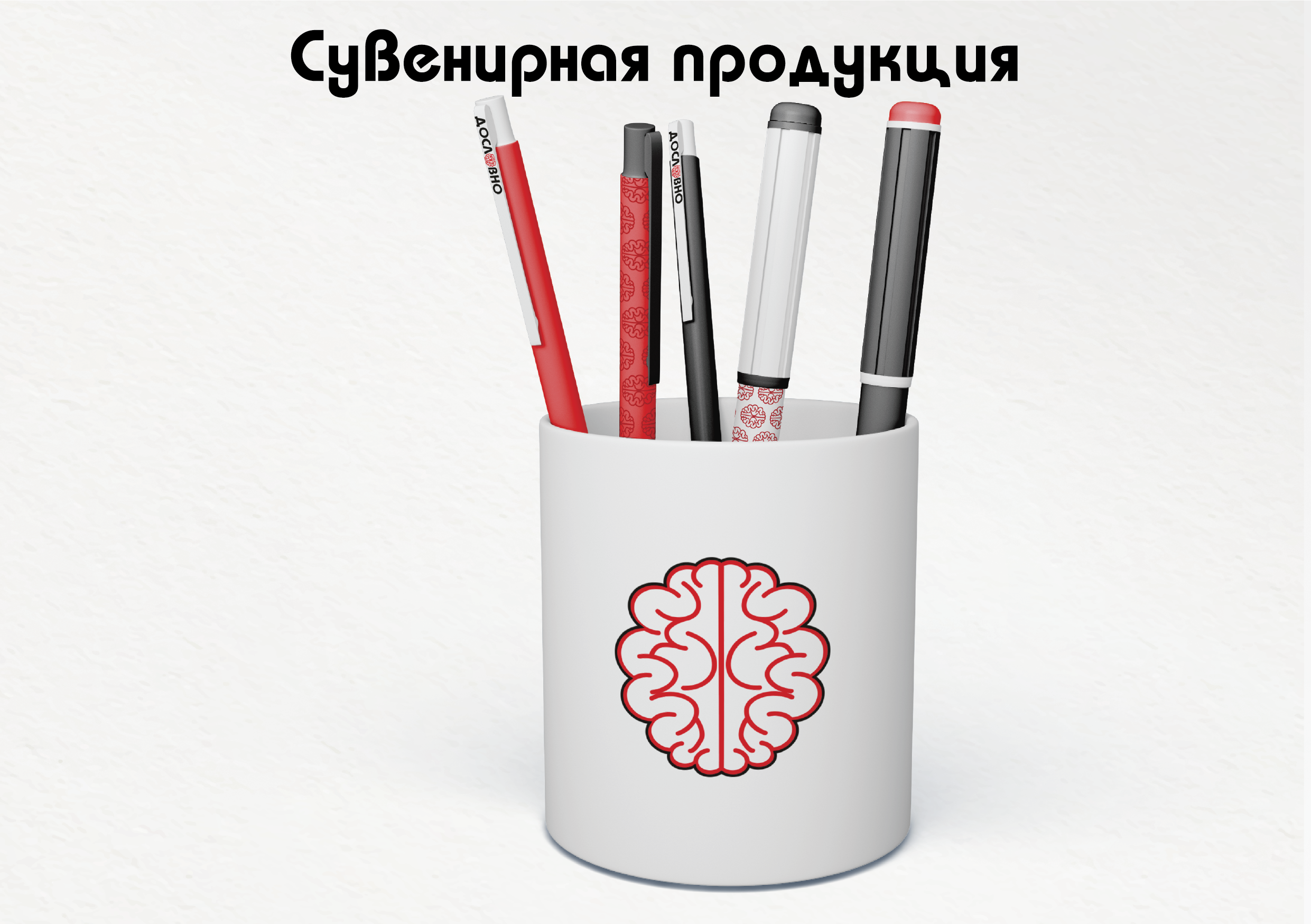 Фирменный стиль для языковой школы «Дословно» номер 2. Больше не греет