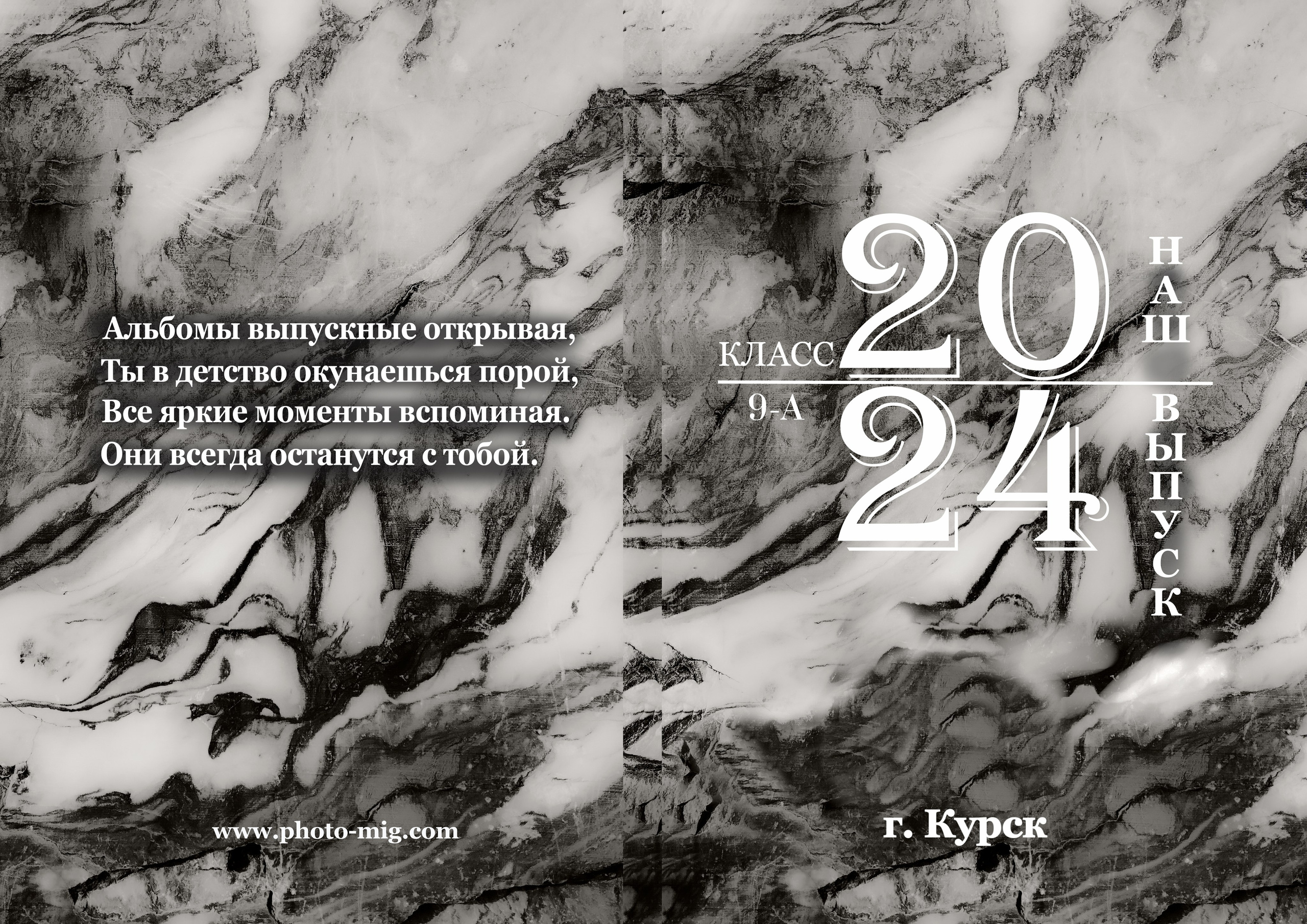 Модель: Гранит. Свадебный и семейный фотограф