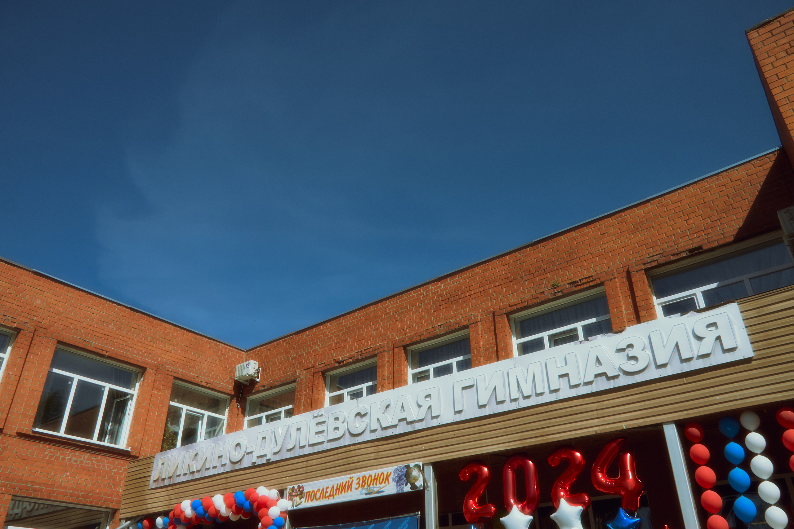 Последний звонок. Фотограф Елизавета Маслова. Москва. Art, Fashion