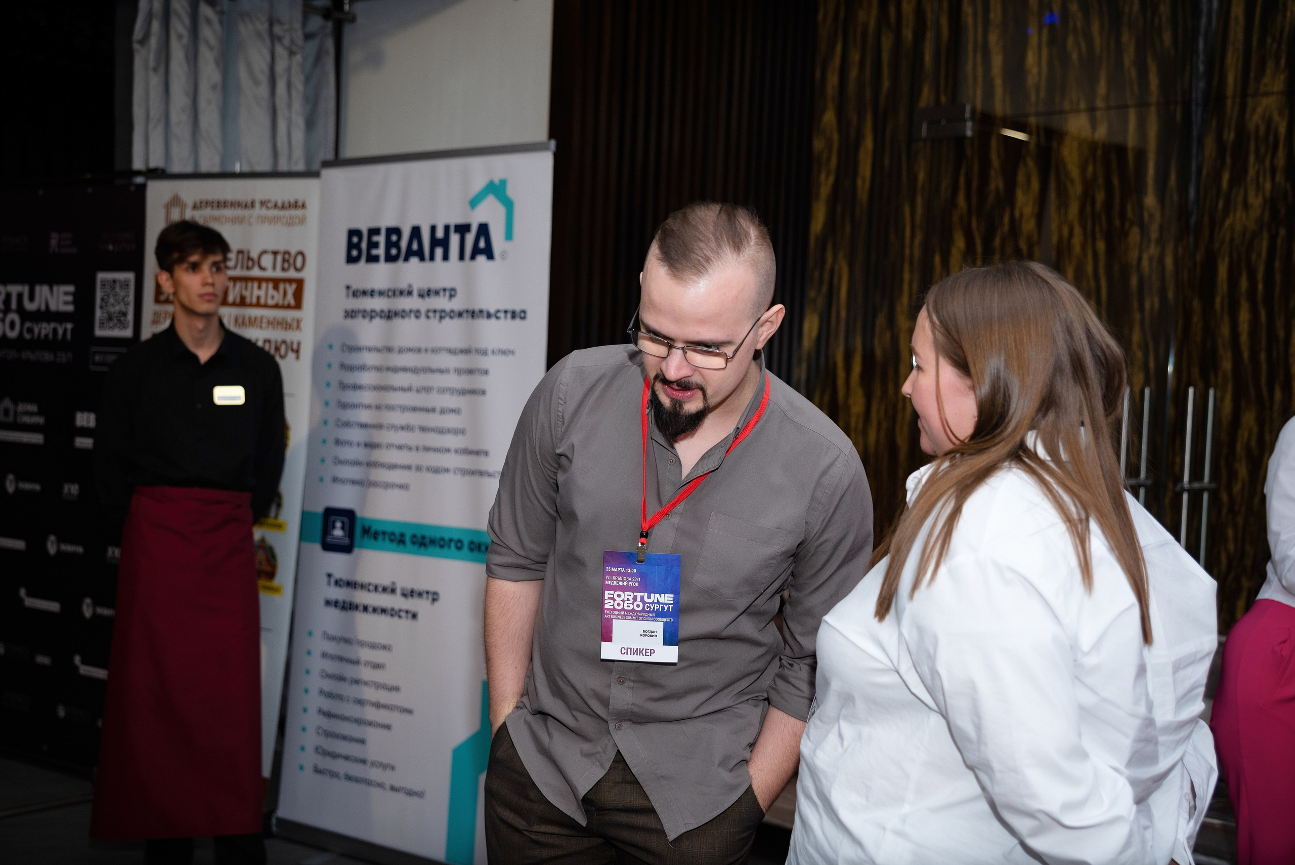 фотограф Сургут