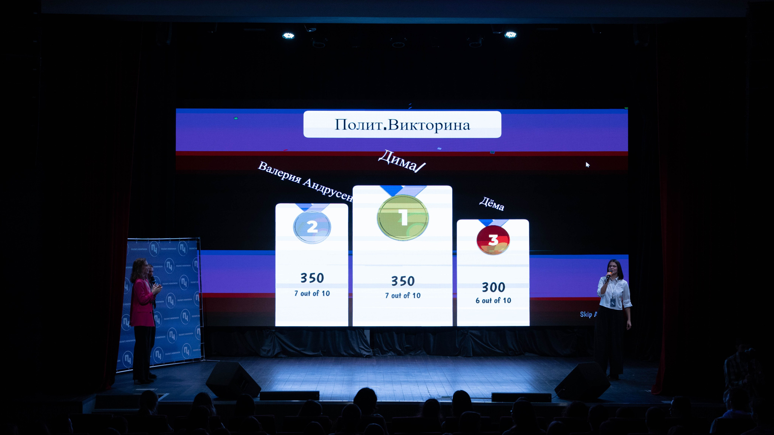Финал «Полит Чемпион». Фотограф, оператор-монтажер, продюсер медиа проектов в Москве