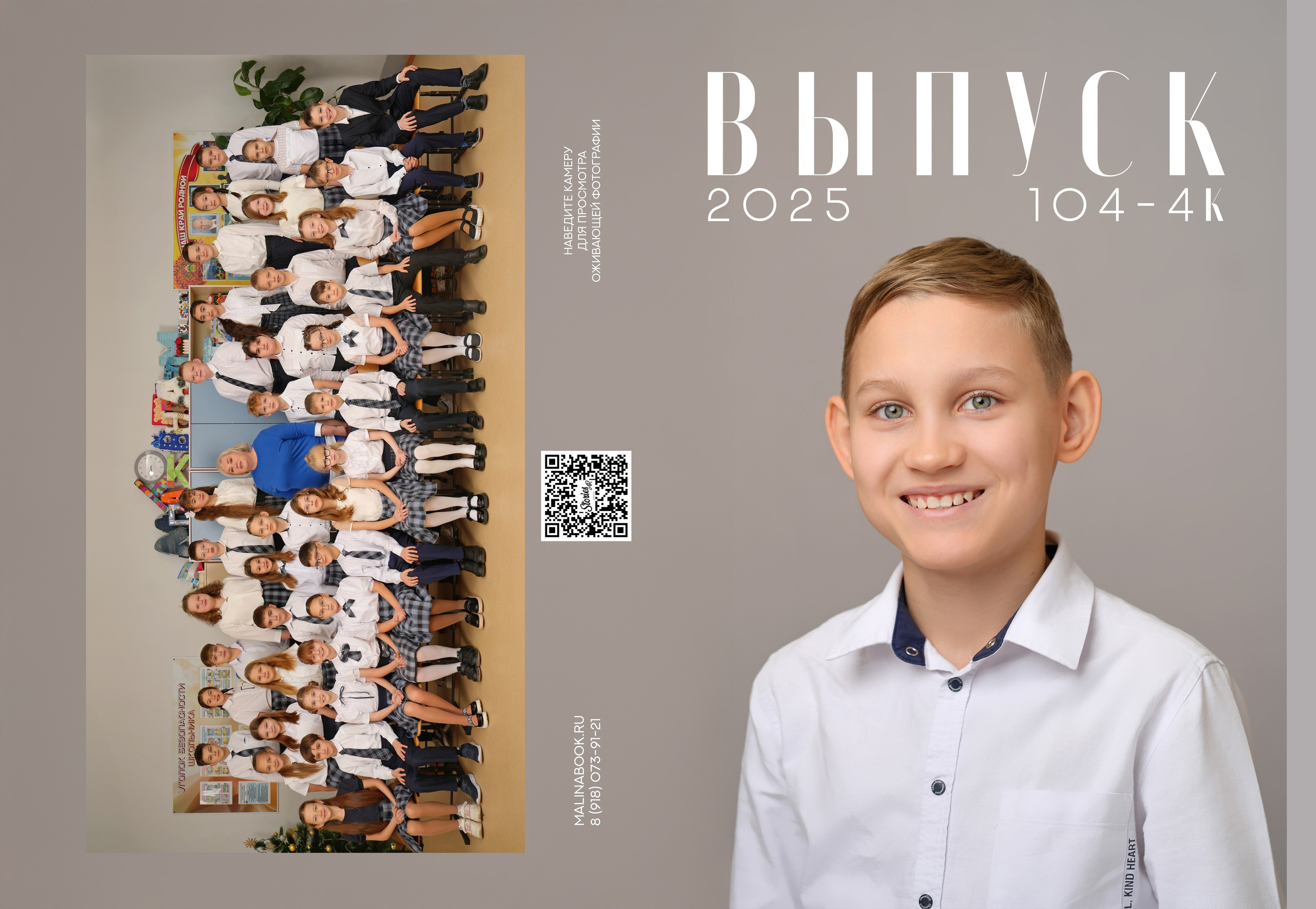 ШКОЛА 104 — 4 «К» класс. Красивый выпускной альбом в Краснодаре