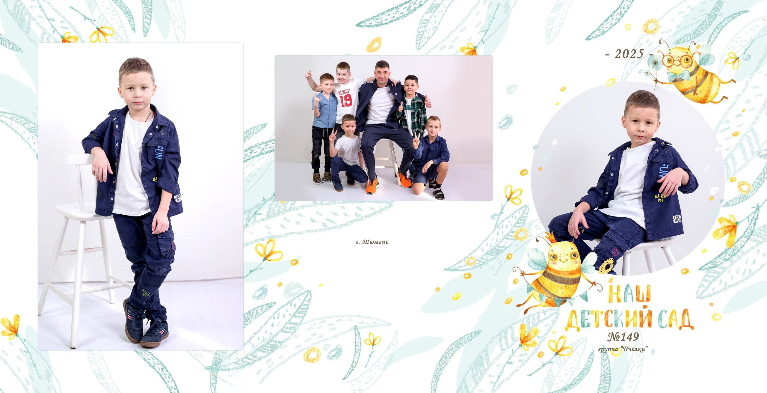 149 д/сад группа «Пчёлы». Фотограф новорожденных, семейный детский в Тюмени Татьяна Морозова