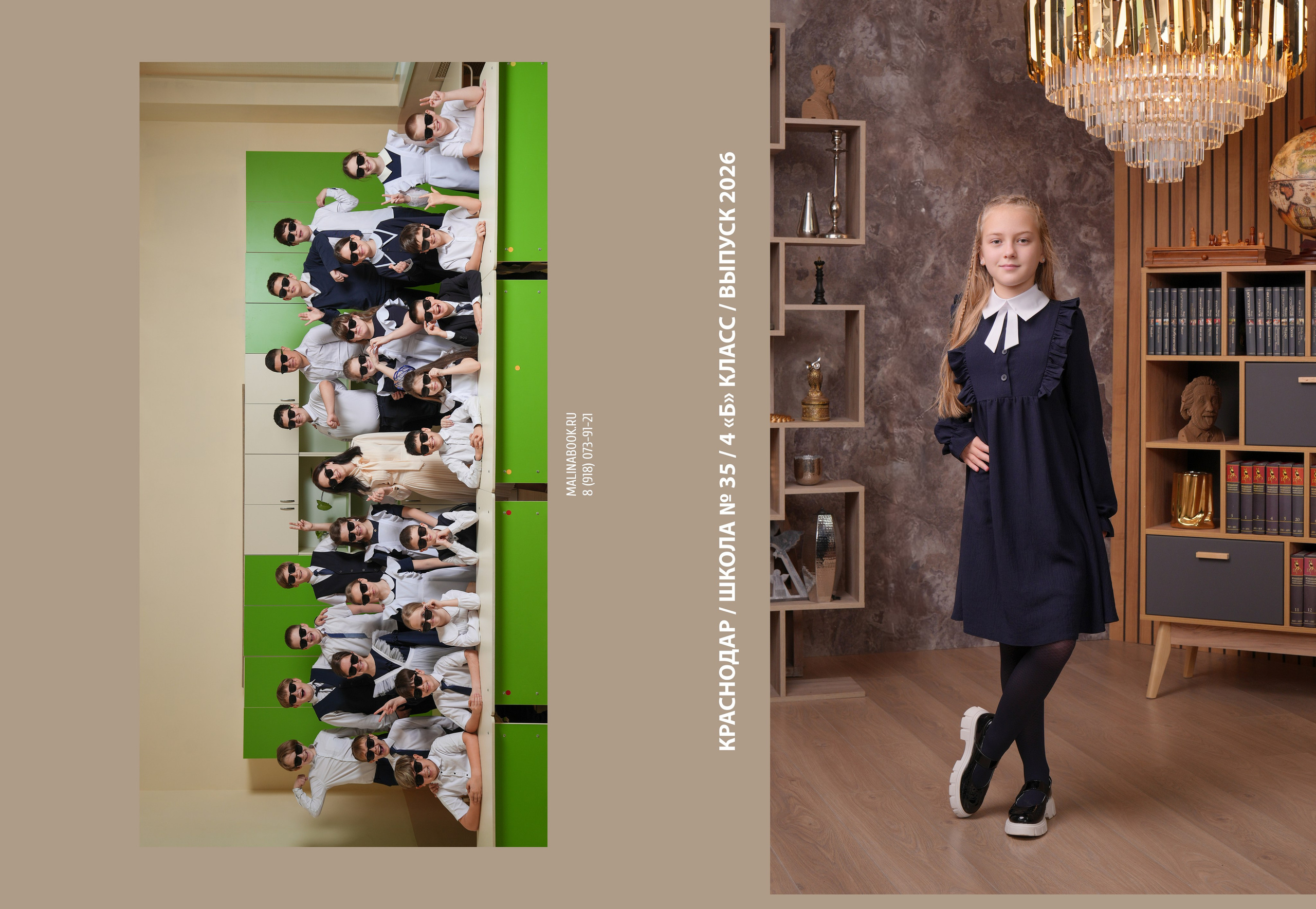 ШКОЛА 35 4 Б. Красивый выпускной альбом в Краснодаре