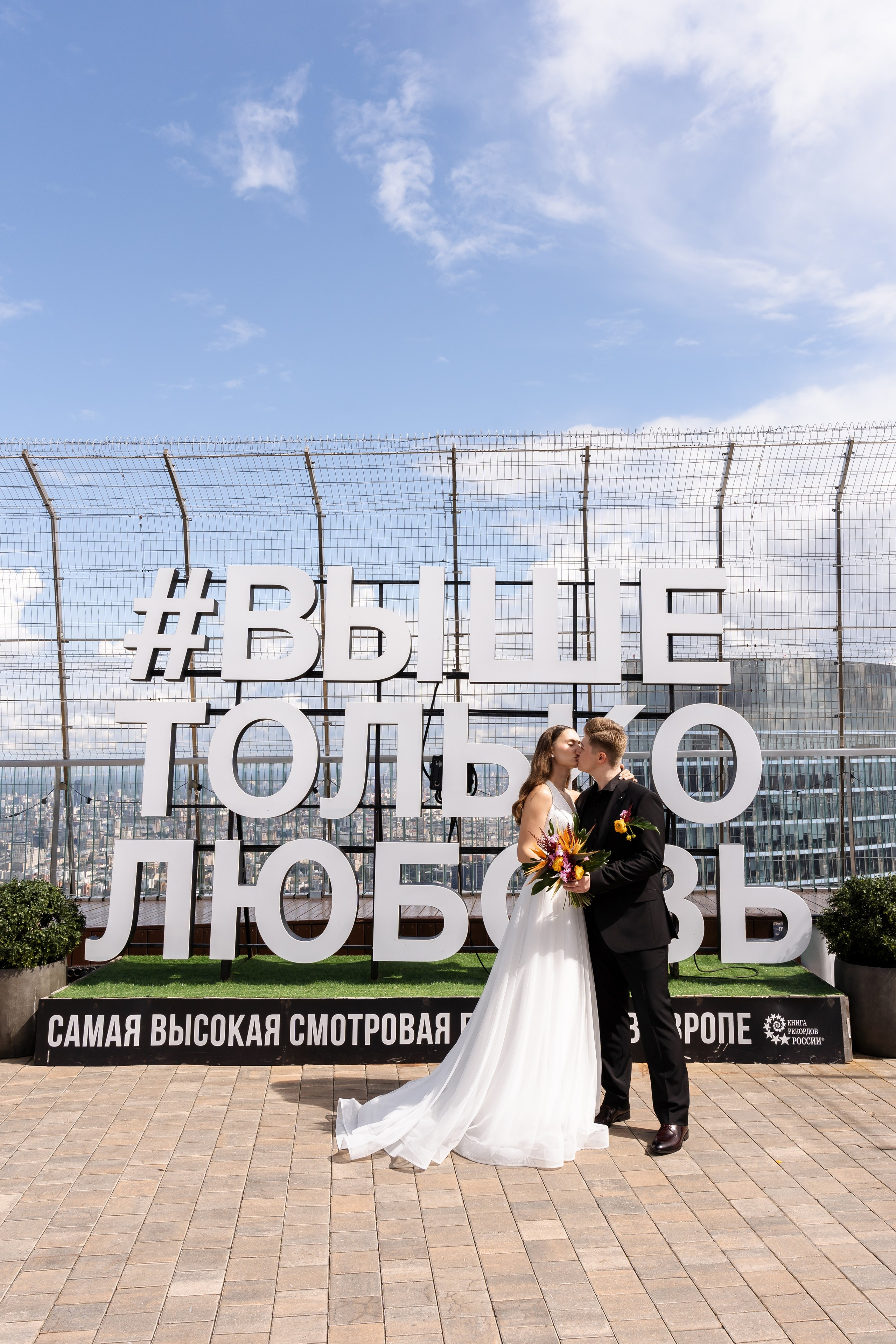 Свадьба Матвея и Натальи. Свадебный фотограф в Москве Яна Деньгина