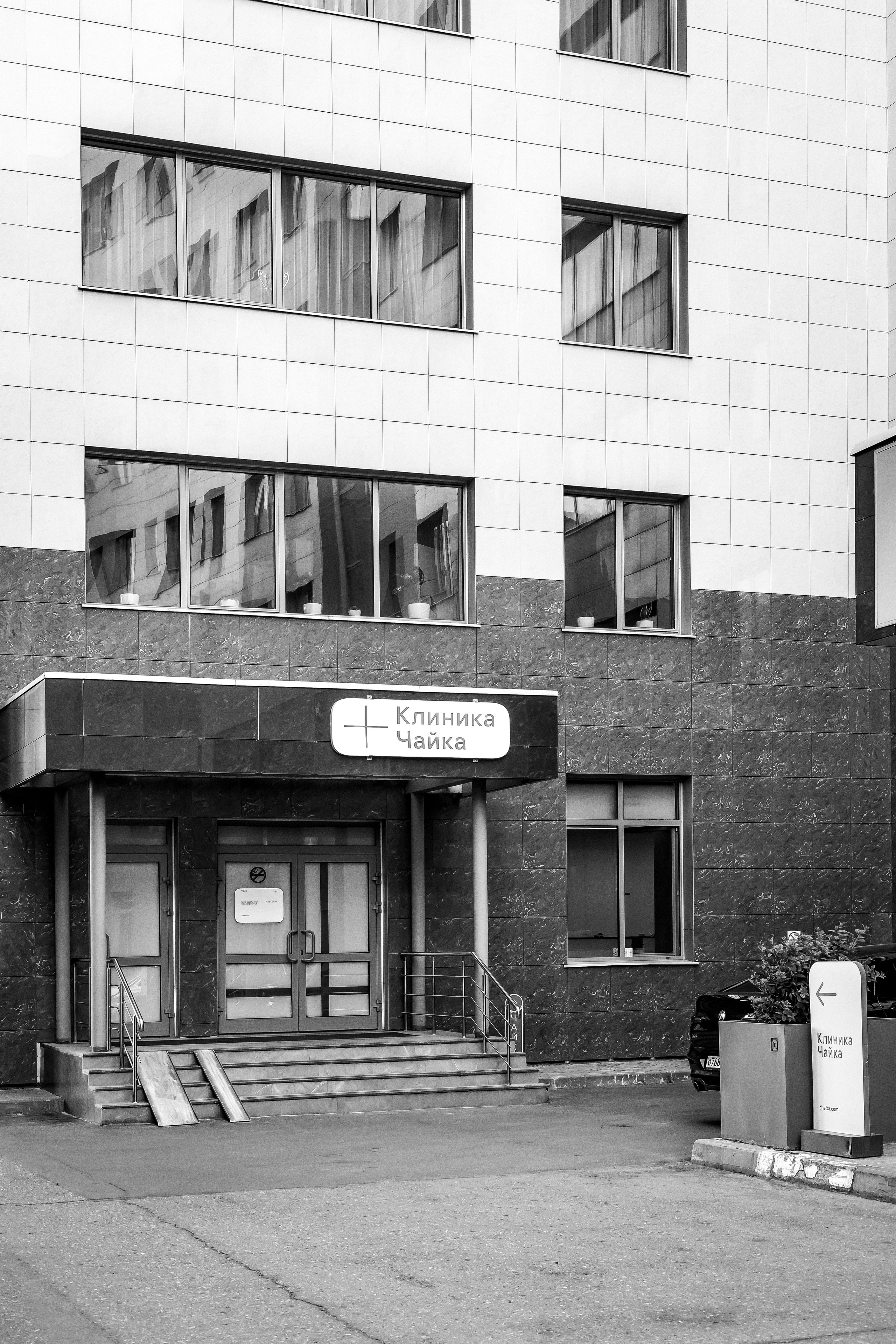 Медклиника широкого профиля. Фотограф в Москве Базанова Дарья