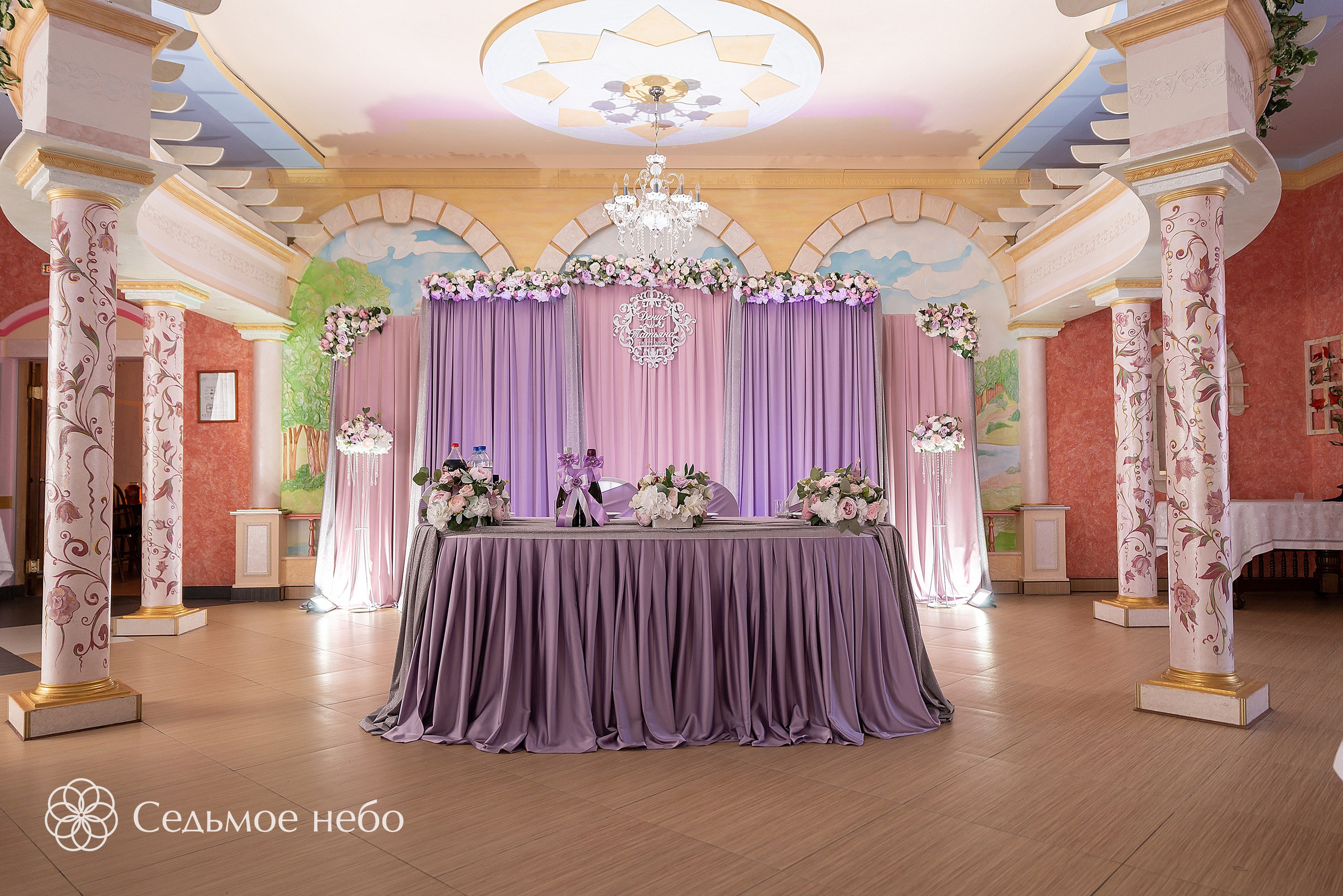 Денис & Татьяна. Студия декора Седьмое небо